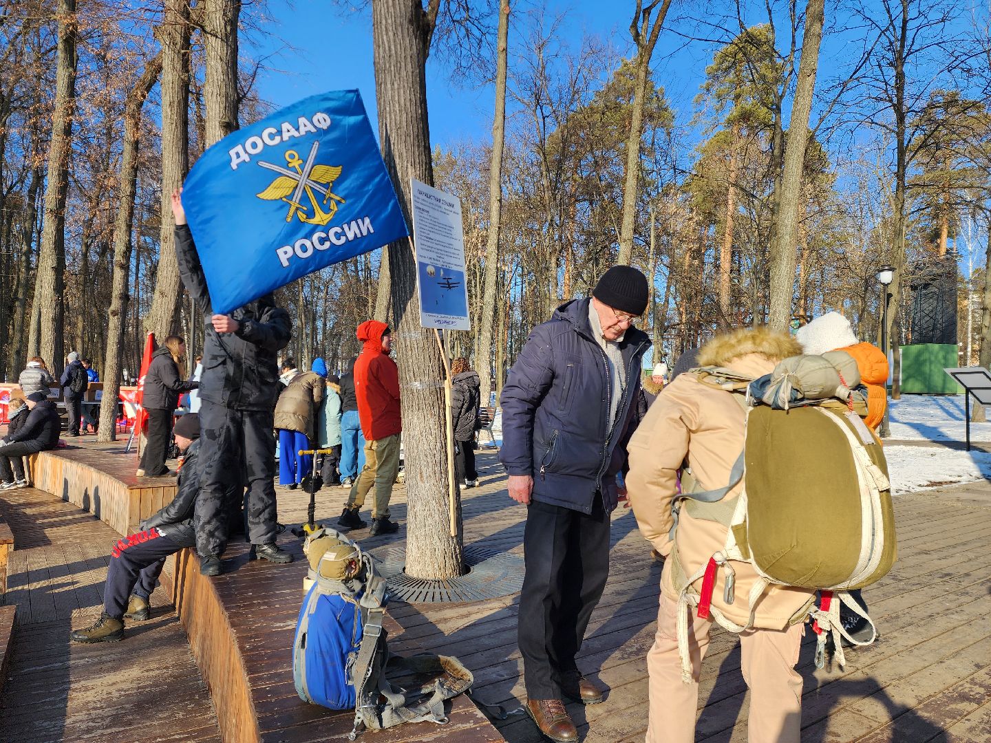 раменское, общество, день защитника отечества, мастер-класс по парашютам,