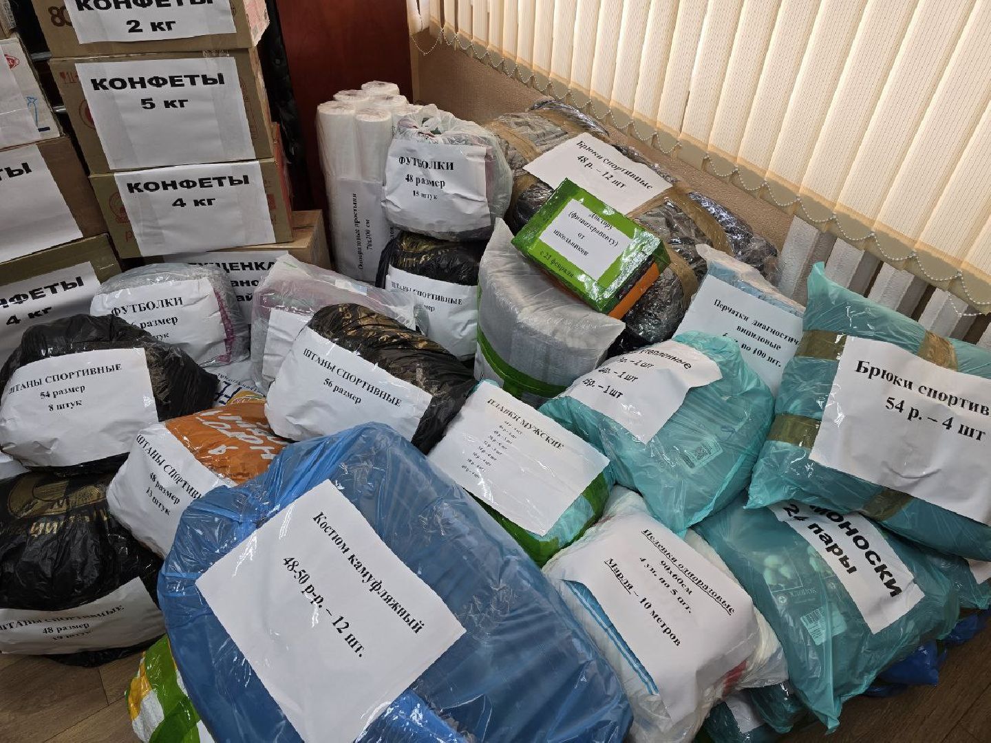 можайск, можайский муниципальный округ, подмосковье, гумпомощь, белгородская область, прифронтовой госпиталь, гуманитарный конвой,