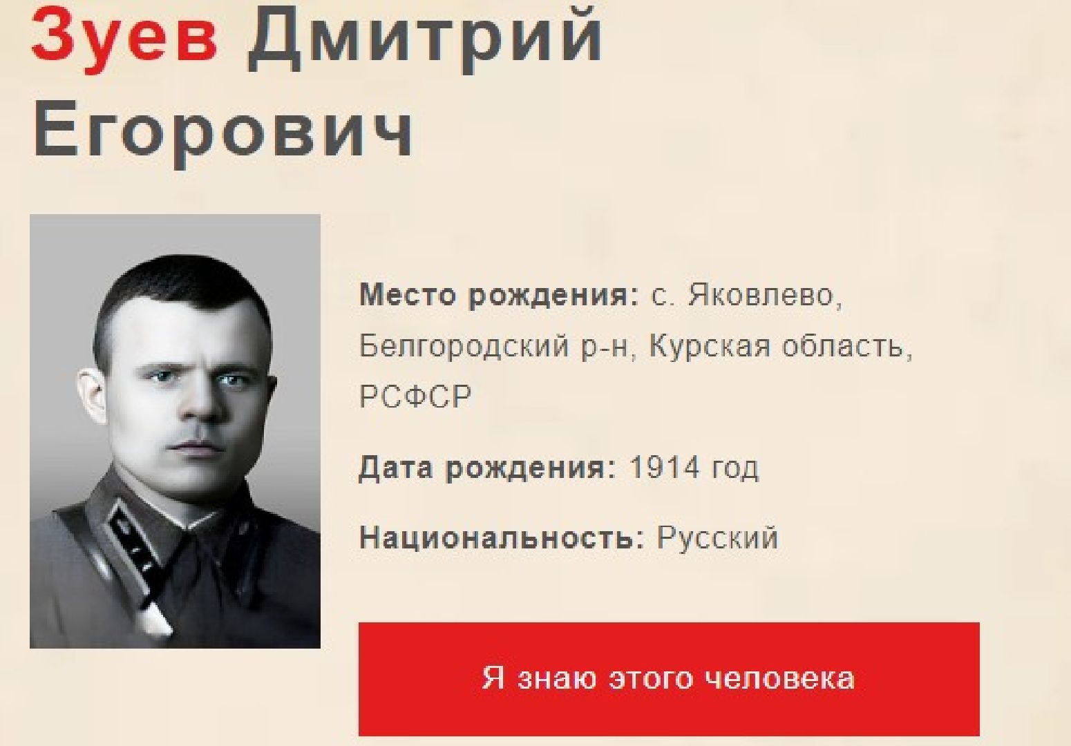 Память народа, Стена памяти, Власиха Стена памяти, Герой Советского Союза,