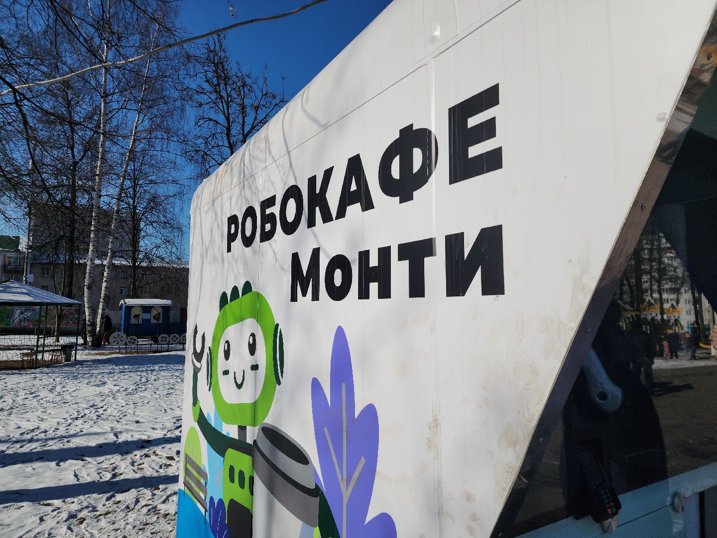 Павловский Посад, вертикалки, кафе, Робот,