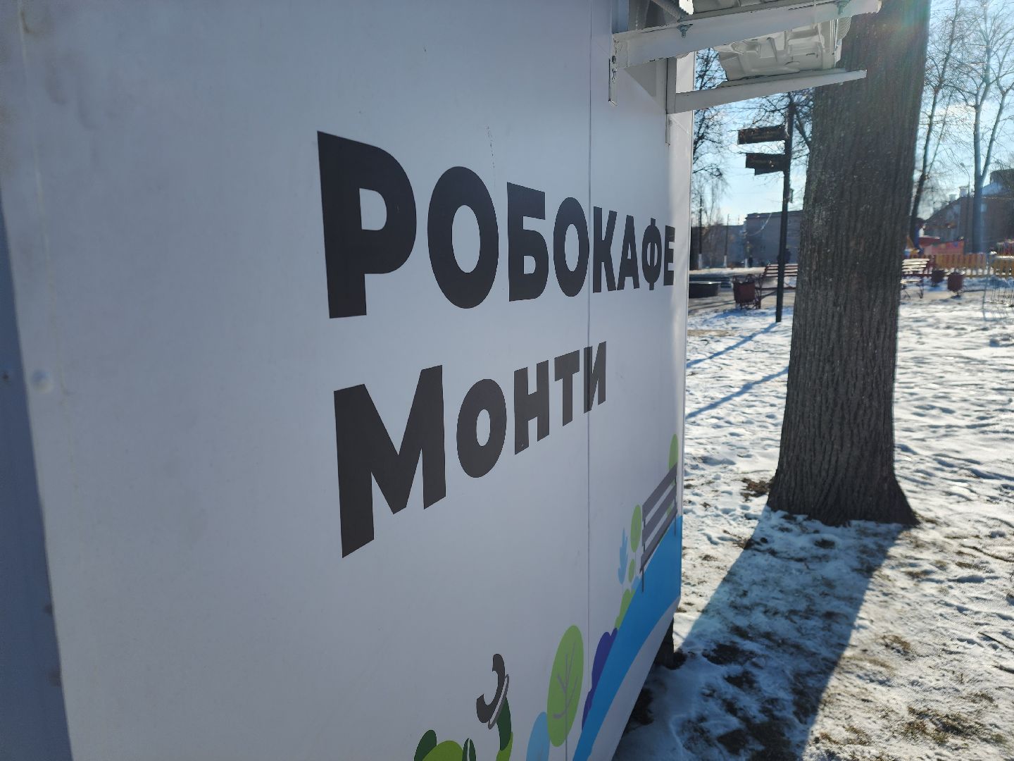 Павловский Посад, вертикалки, кафе, Робот,