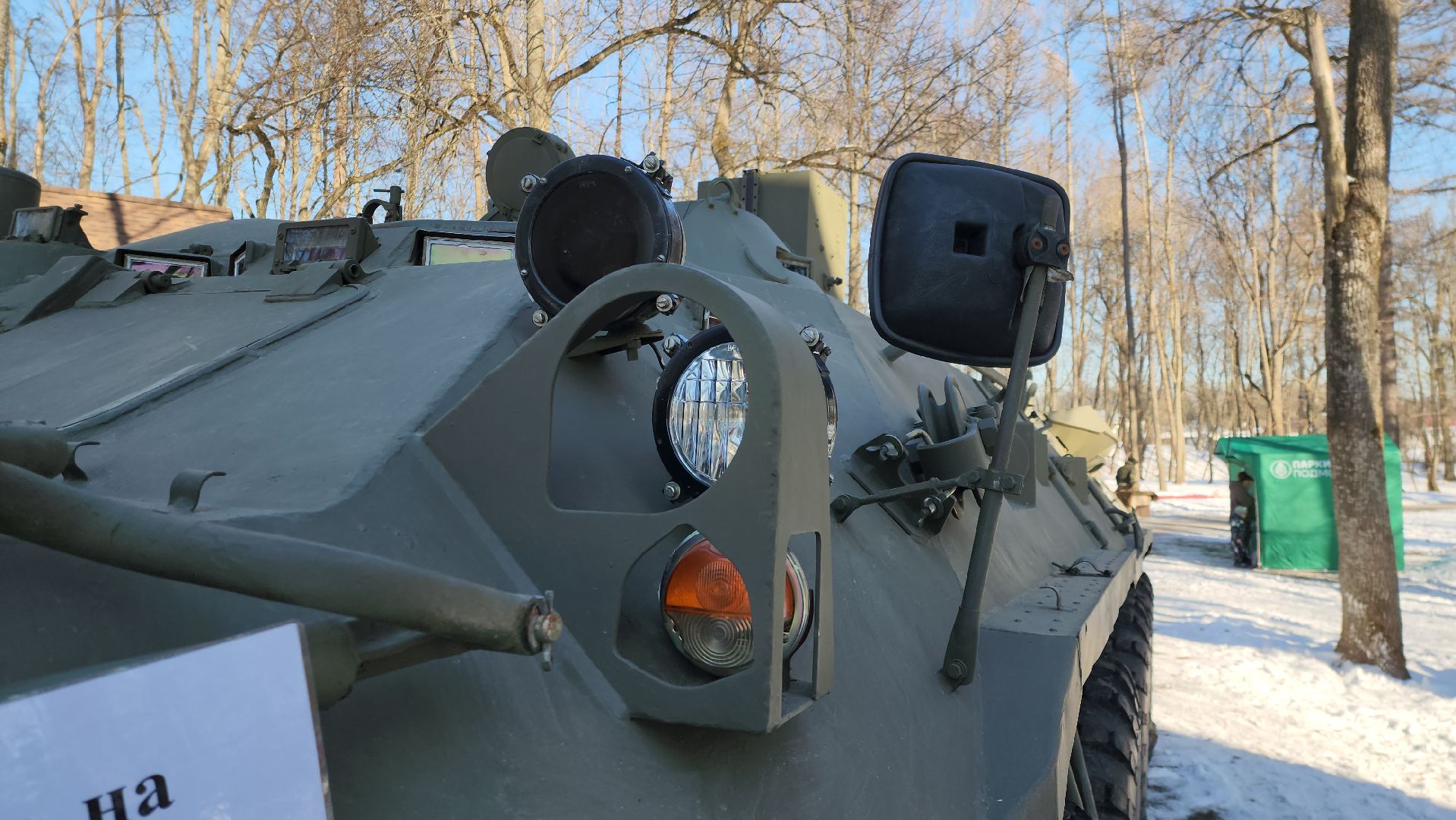 руза, Парк городок, выставка военной техники, 23 февраля, день защитника отечества,