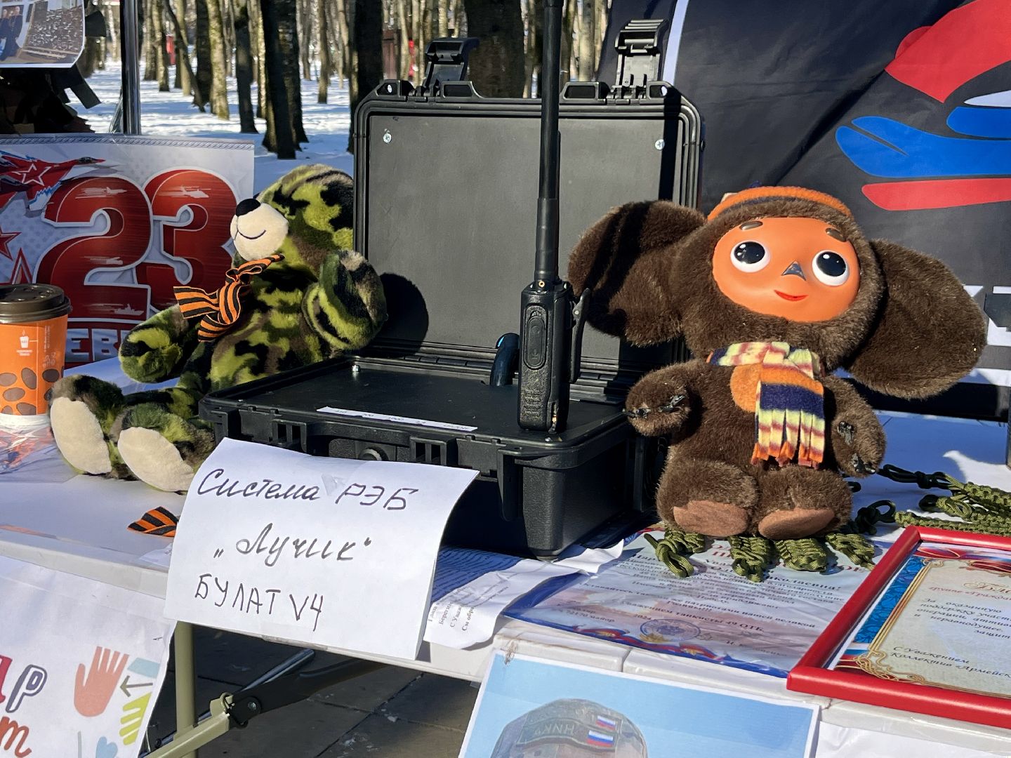 вертикалки, день защитника отечества, парк победы наро-фоминск, наро-фоминский городской округ,волонтеры сво,