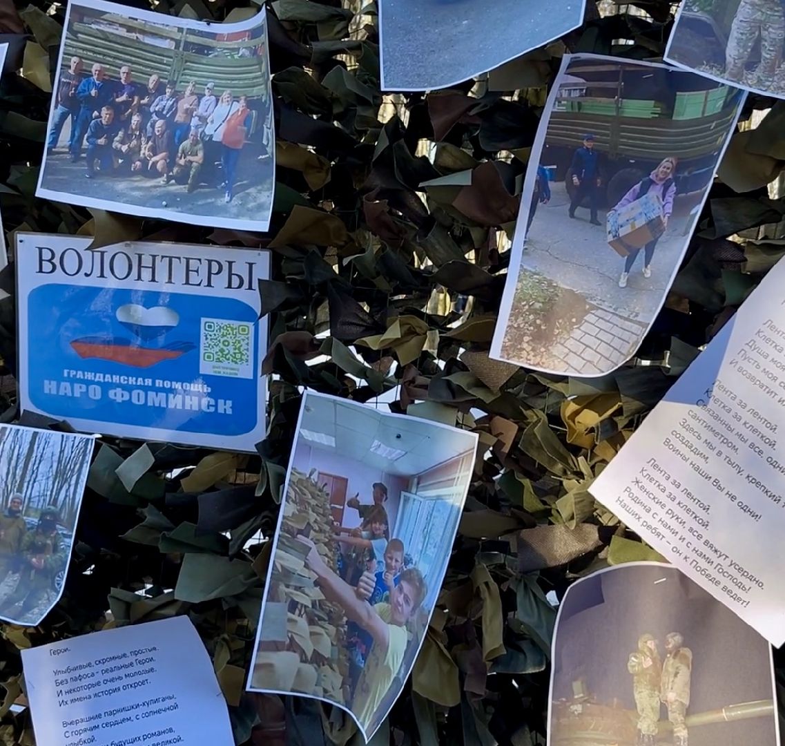 вертикалки, день защитника отечества, парк победы наро-фоминск, наро-фоминский городской округ,волонтеры сво,