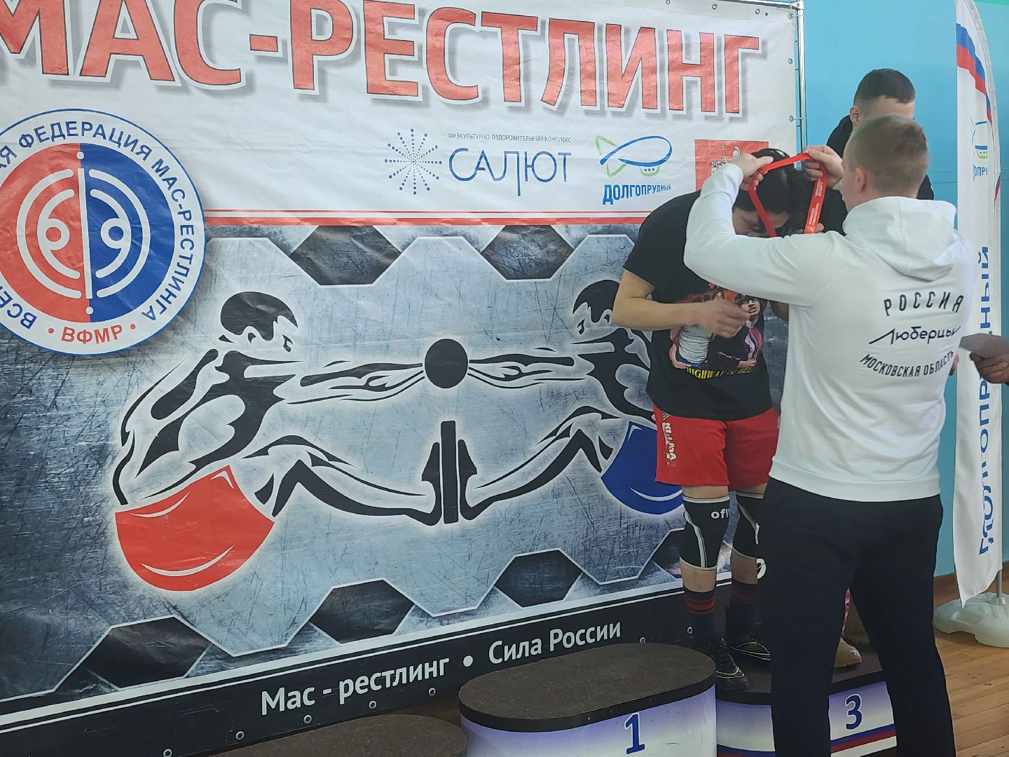 долгопрудный, фск салют, мас-рестлинг, Богатырские игры, вертикалки