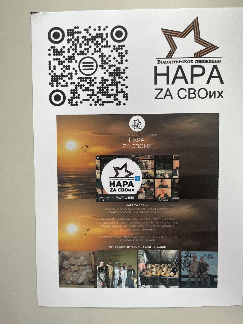 вертикалки, наро-фоминск, современный бизнес колледж, дизайн, культурный код, наро-фоминский городской округ, верея, образование подмосковья,