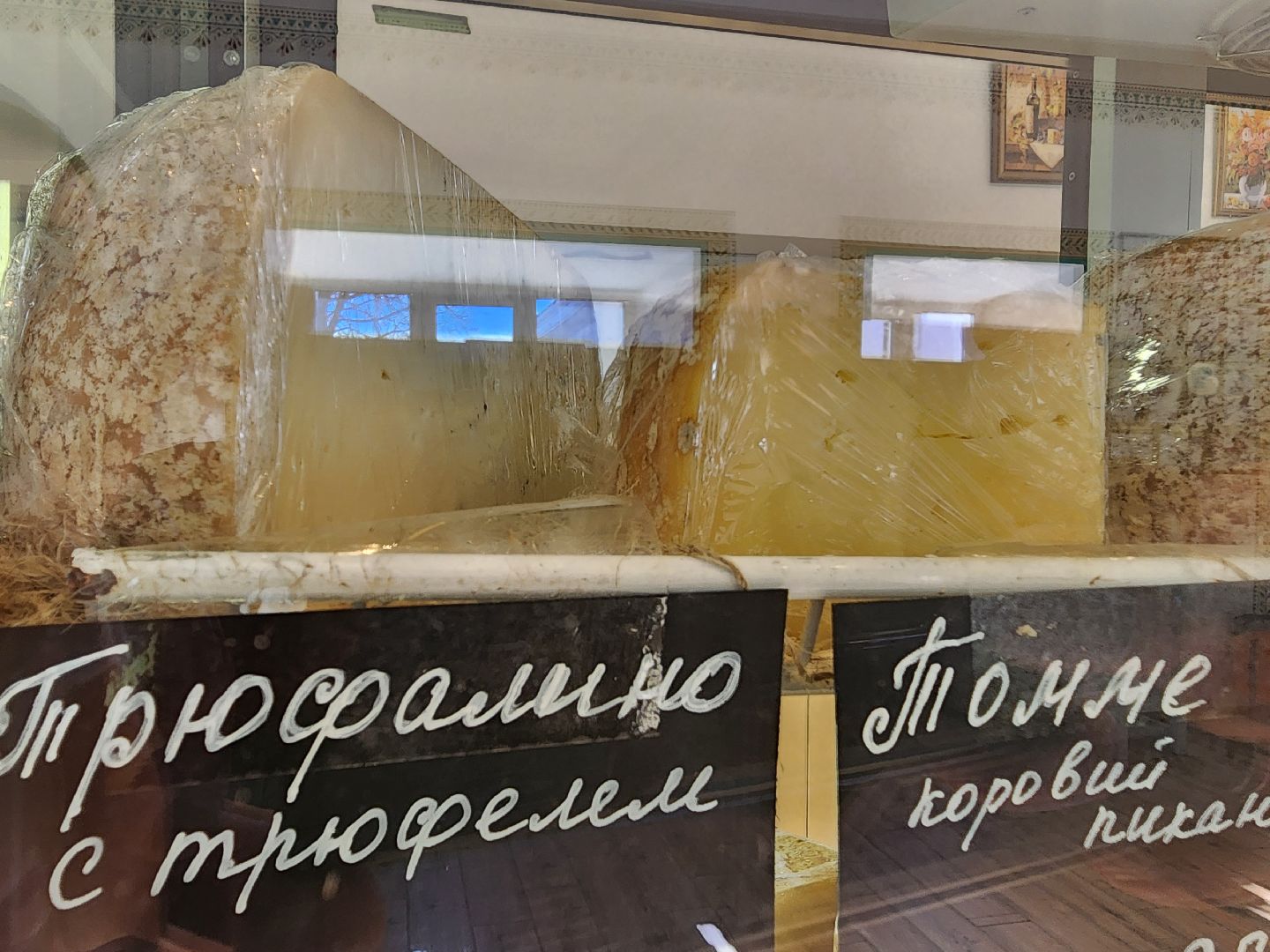 вертикалки, Зарайск, Черный сыр, Зарайские деликатесы, Сыроварня в Зарайске,