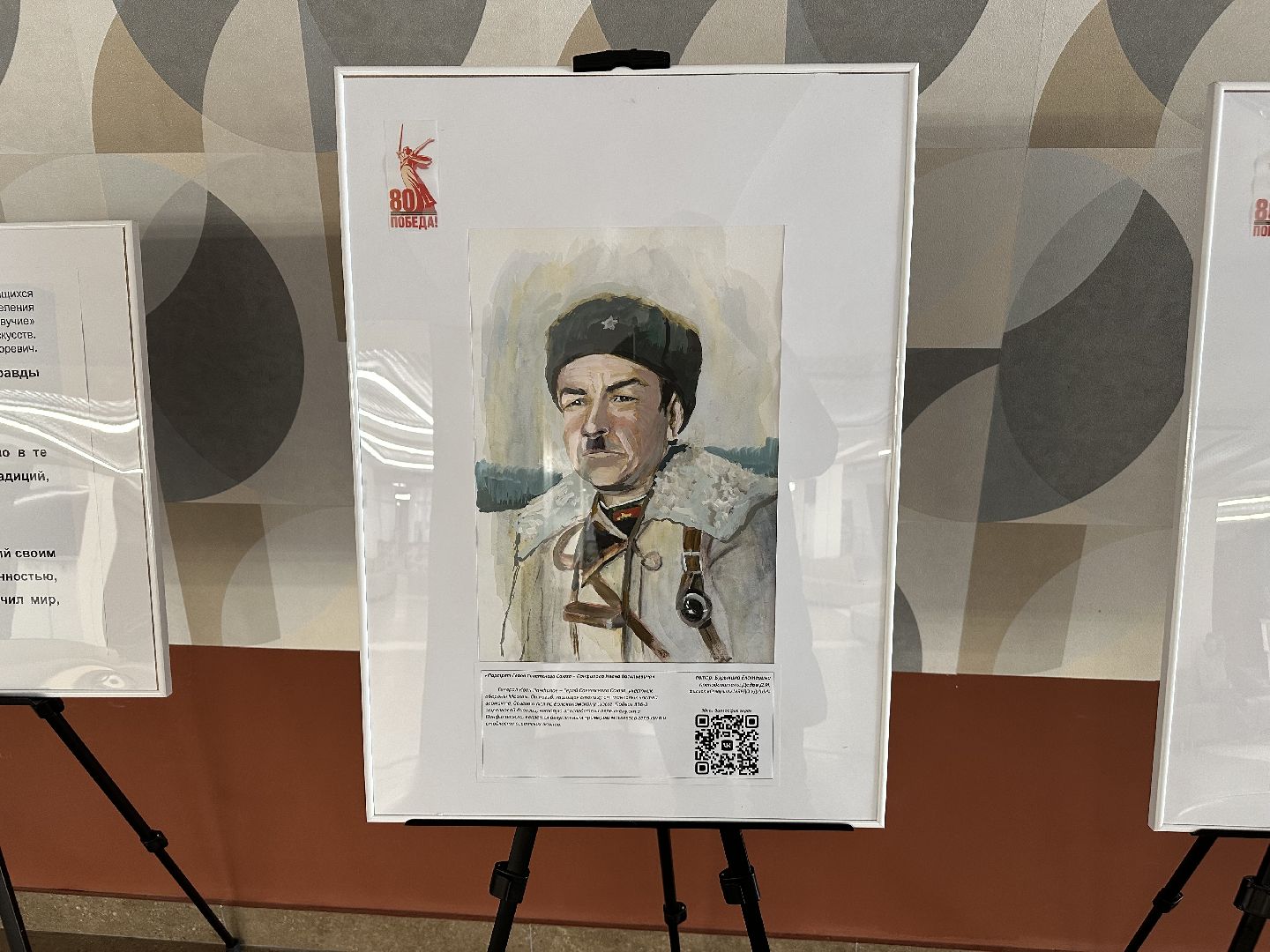 день защитника отечества, художественная выставка,