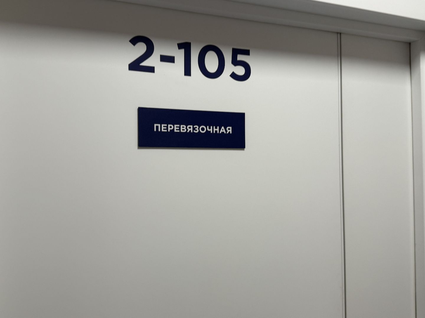 история спасения, хирургия, травма, вертикалки,