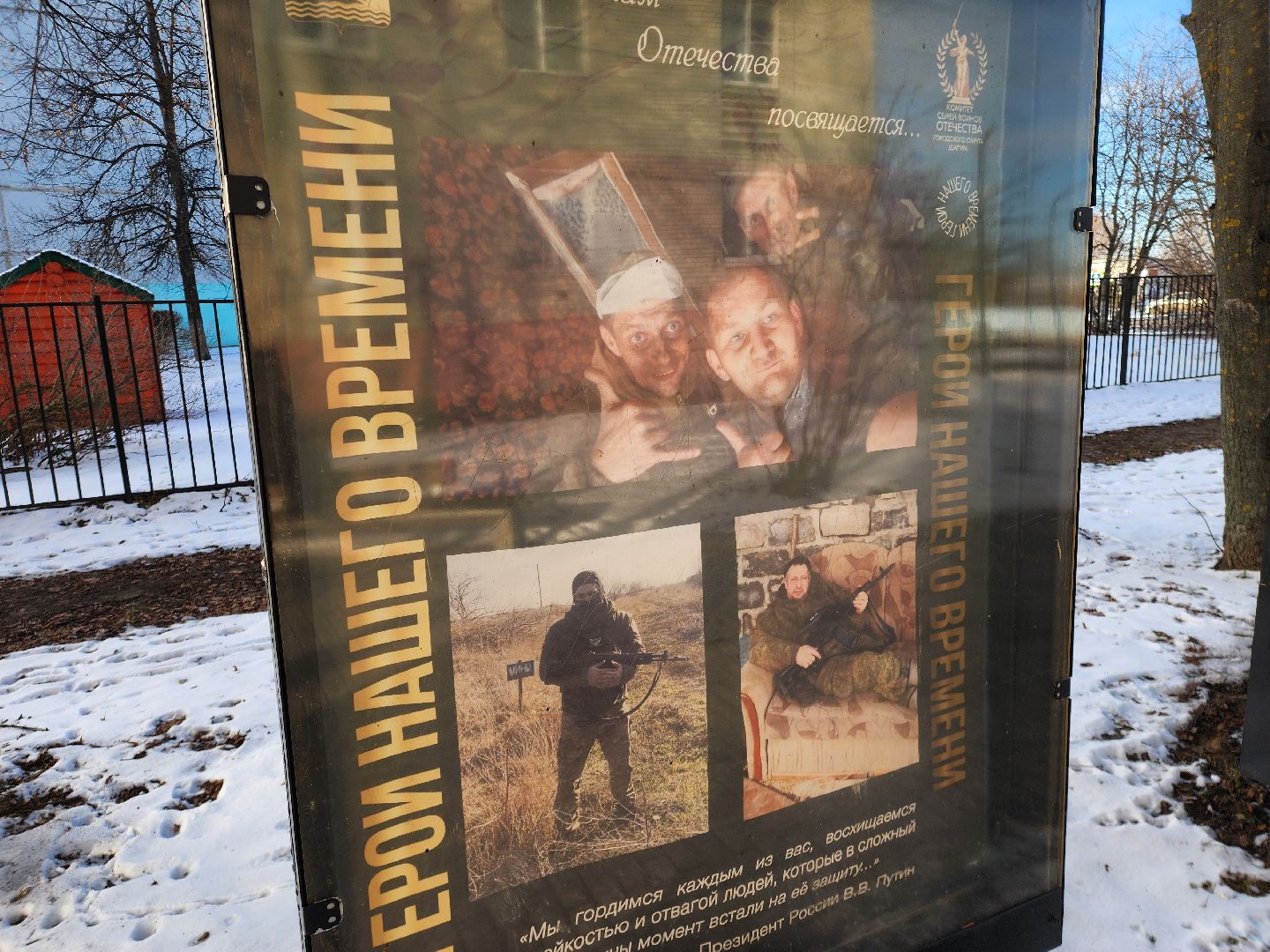 сво, шатура, шатурский округ, выставка, фотовыставка, день защитника отечества,