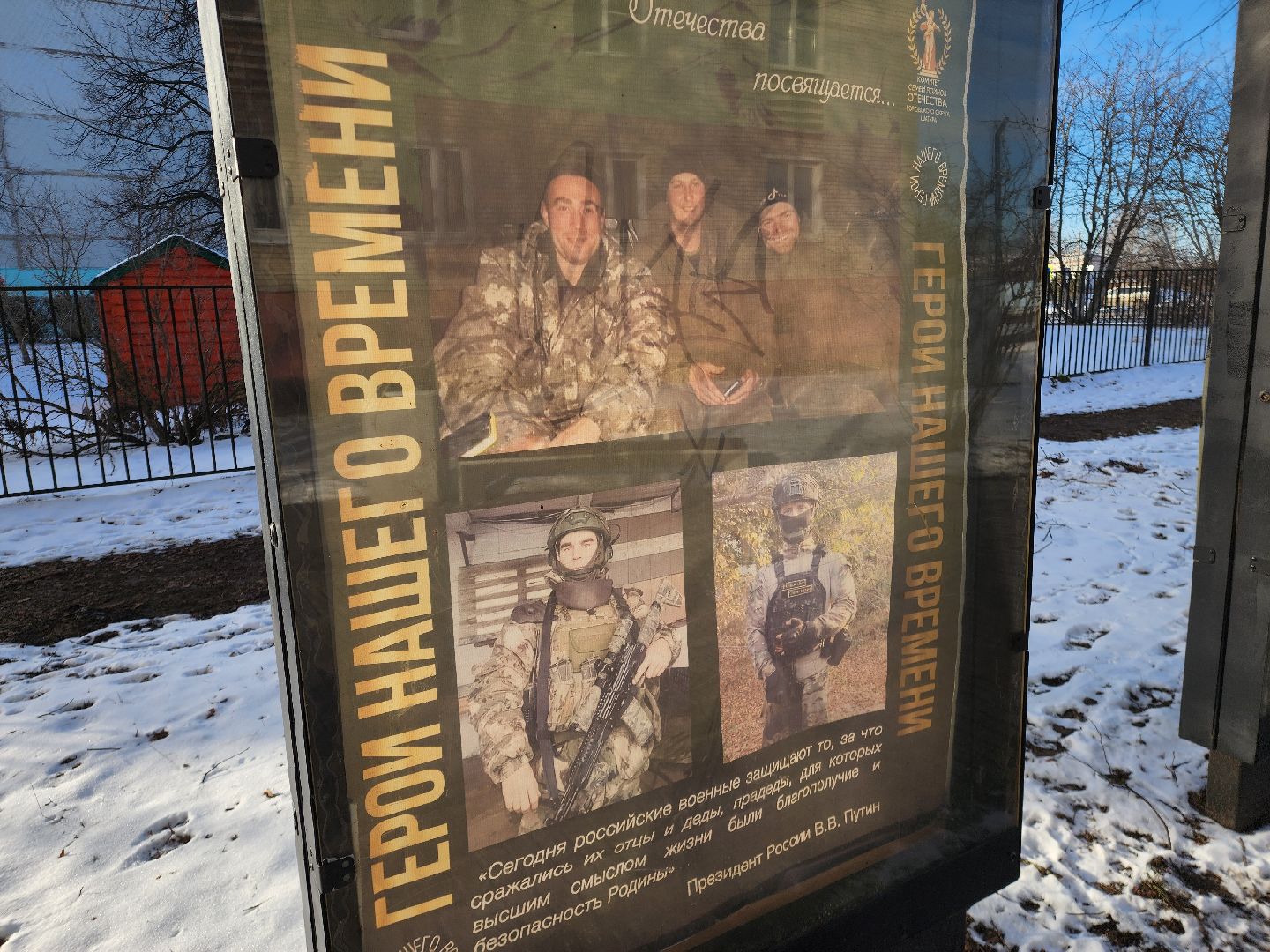 сво, шатура, шатурский округ, выставка, фотовыставка, день защитника отечества,