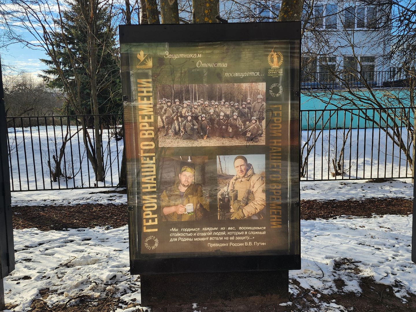 сво, шатура, шатурский округ, выставка, фотовыставка, день защитника отечества,