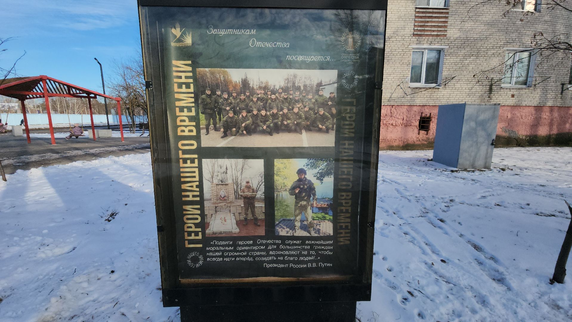 сво, шатура, шатурский округ, выставка, фотовыставка, день защитника отечества,