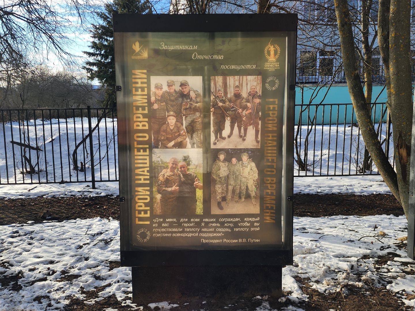 сво, шатура, шатурский округ, выставка, фотовыставка, день защитника отечества,