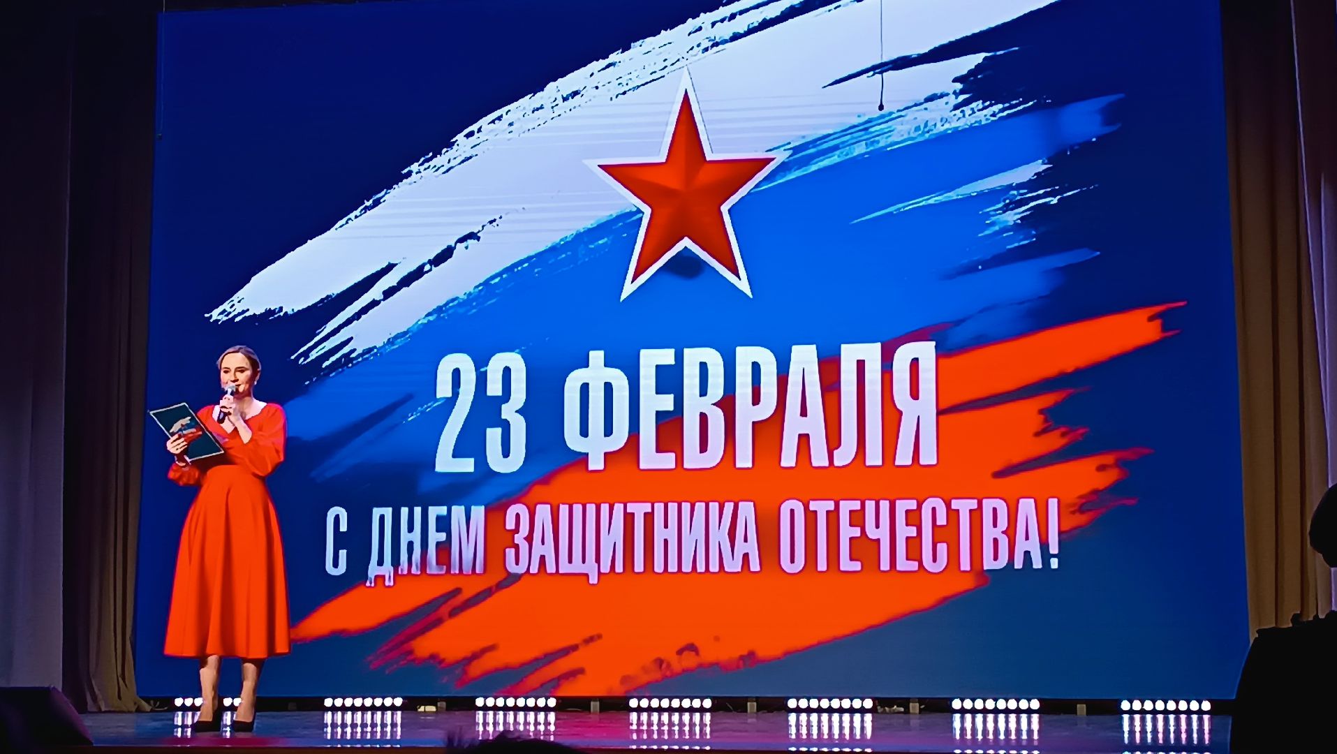 23 февраля, чкаловский, концерт ко дню защитника отечества, Щёлково,