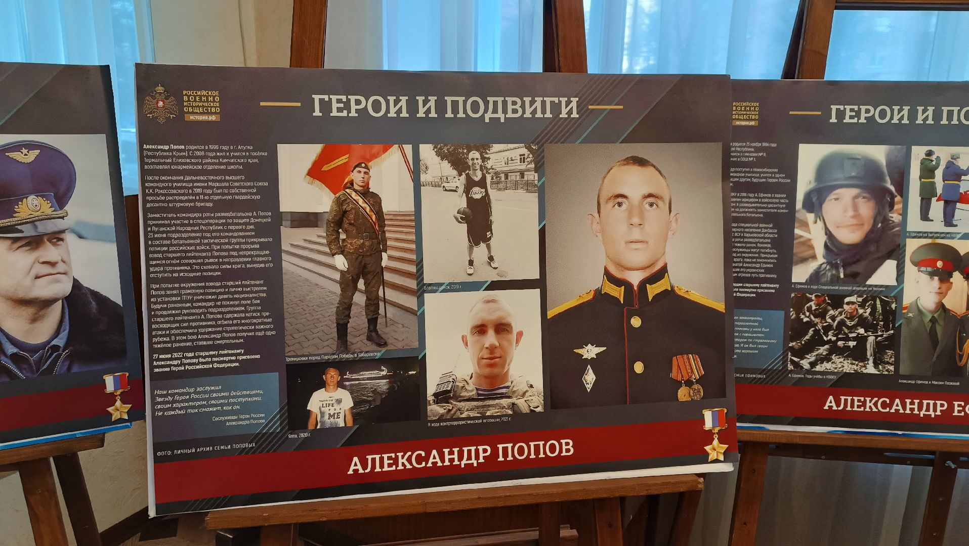 фотовыставка, 23 февраля, щёлково, Время героев,