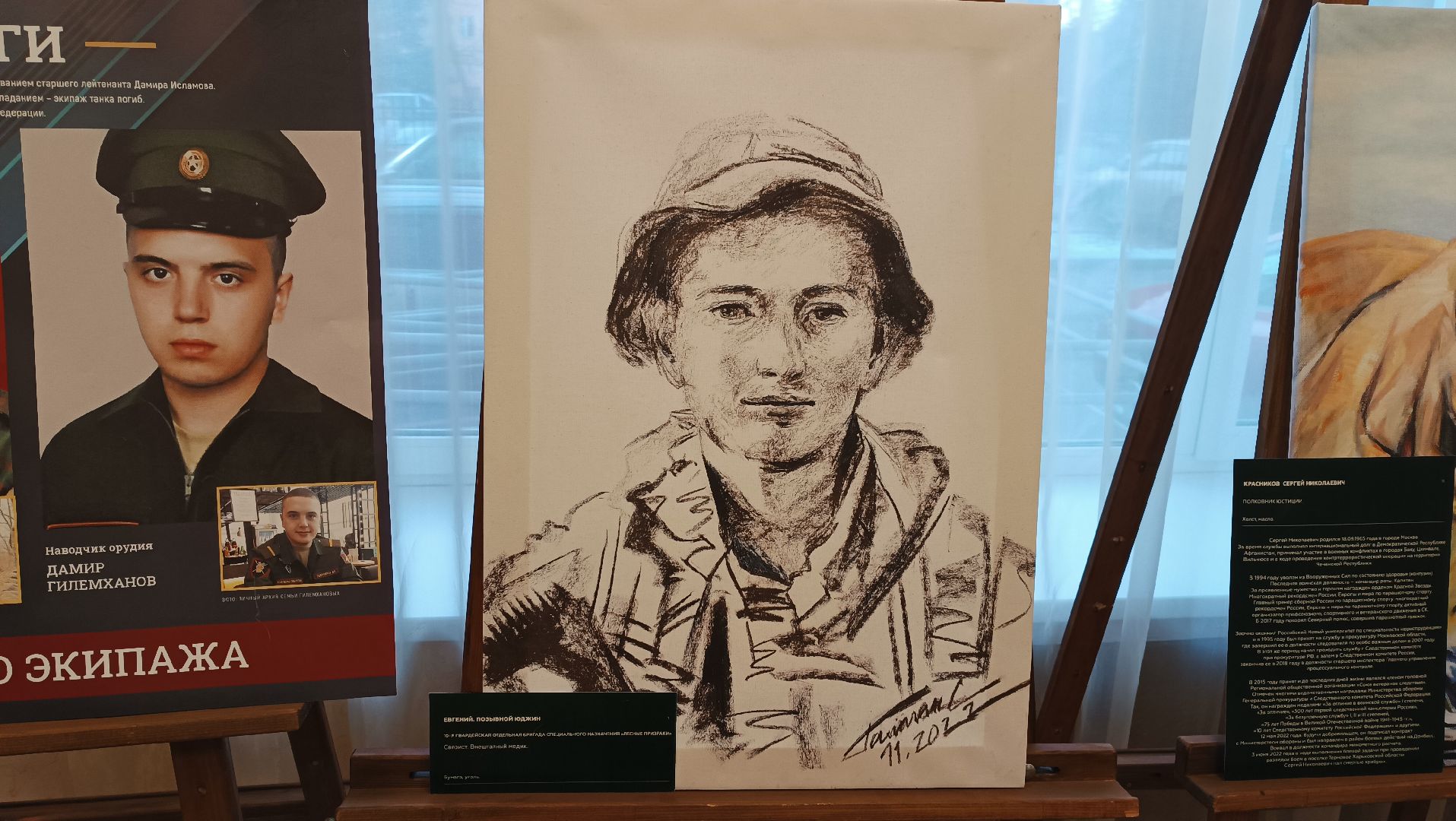 фотовыставка, 23 февраля, щёлково, Время героев,