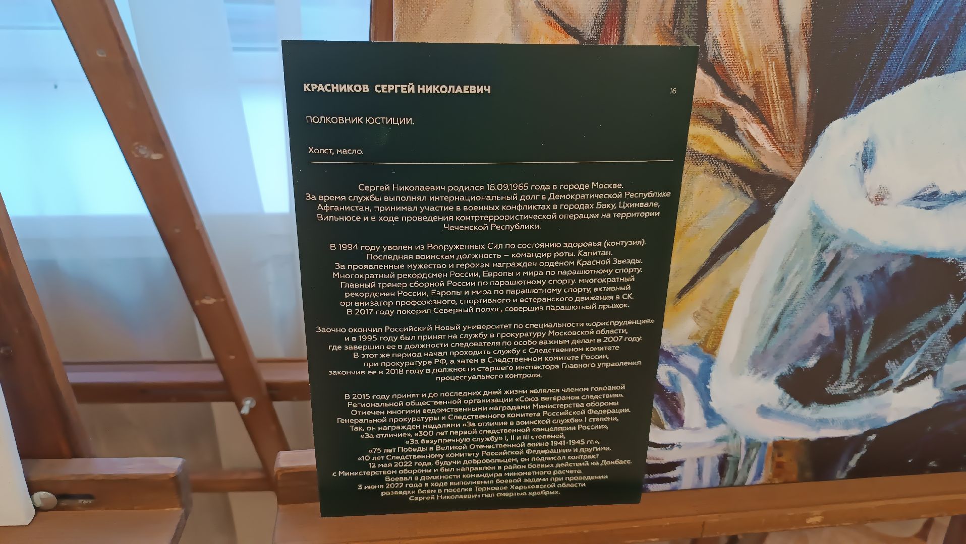 фотовыставка, 23 февраля, щёлково, Время героев,