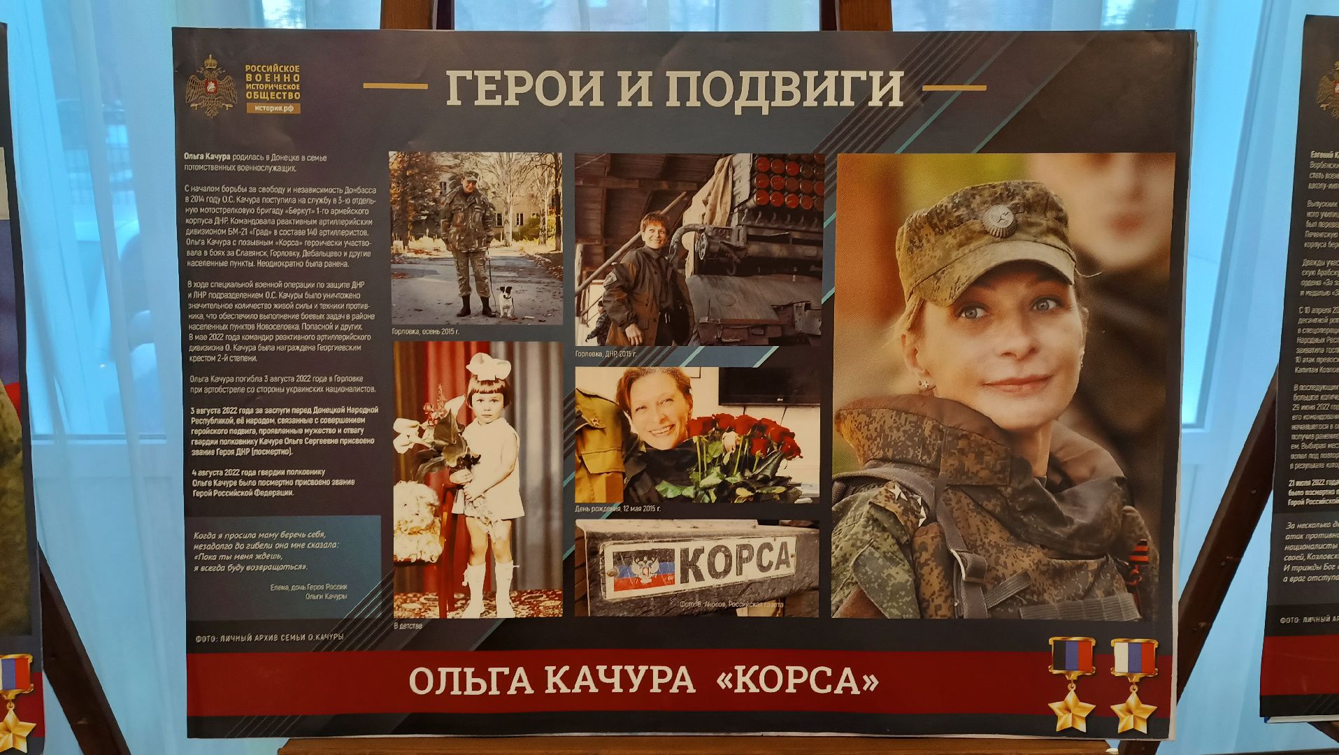 фотовыставка, 23 февраля, щёлково, Время героев,