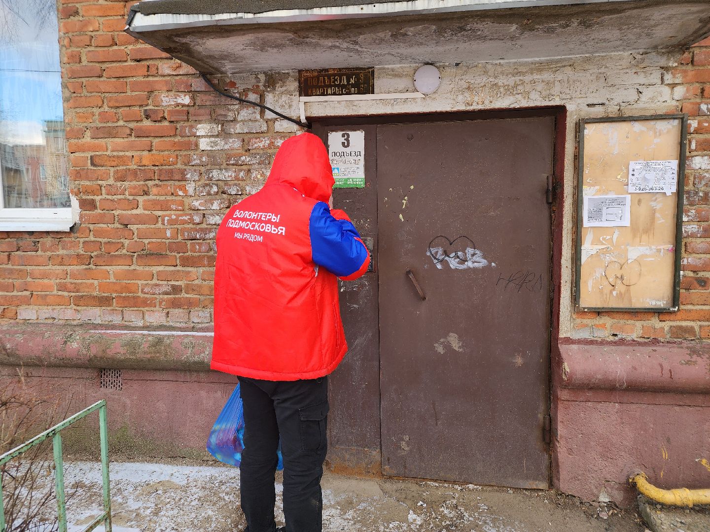 подольск, волонтеры, адресная помощь, вертикалки,