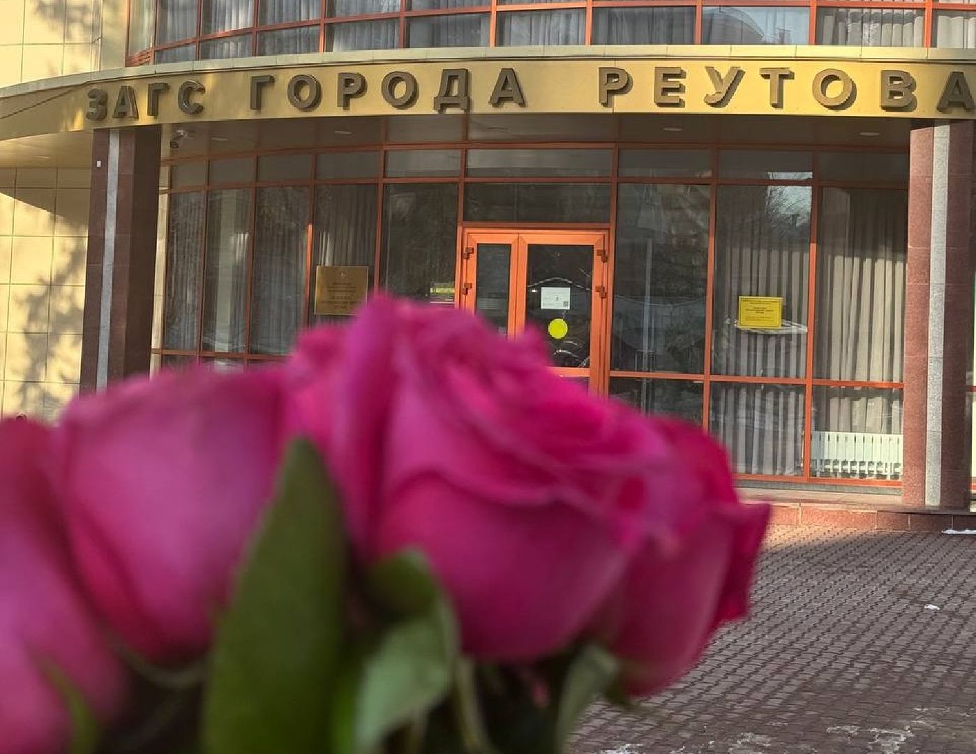 реутов, вертикалки, загс, 50 лет супружеской жизни, золотая свадьба,