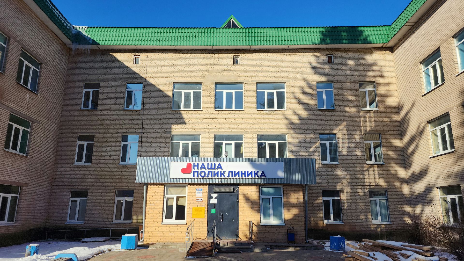 волоколамск, Ремонт поликлиники, Здравоохранение Подмосковья,