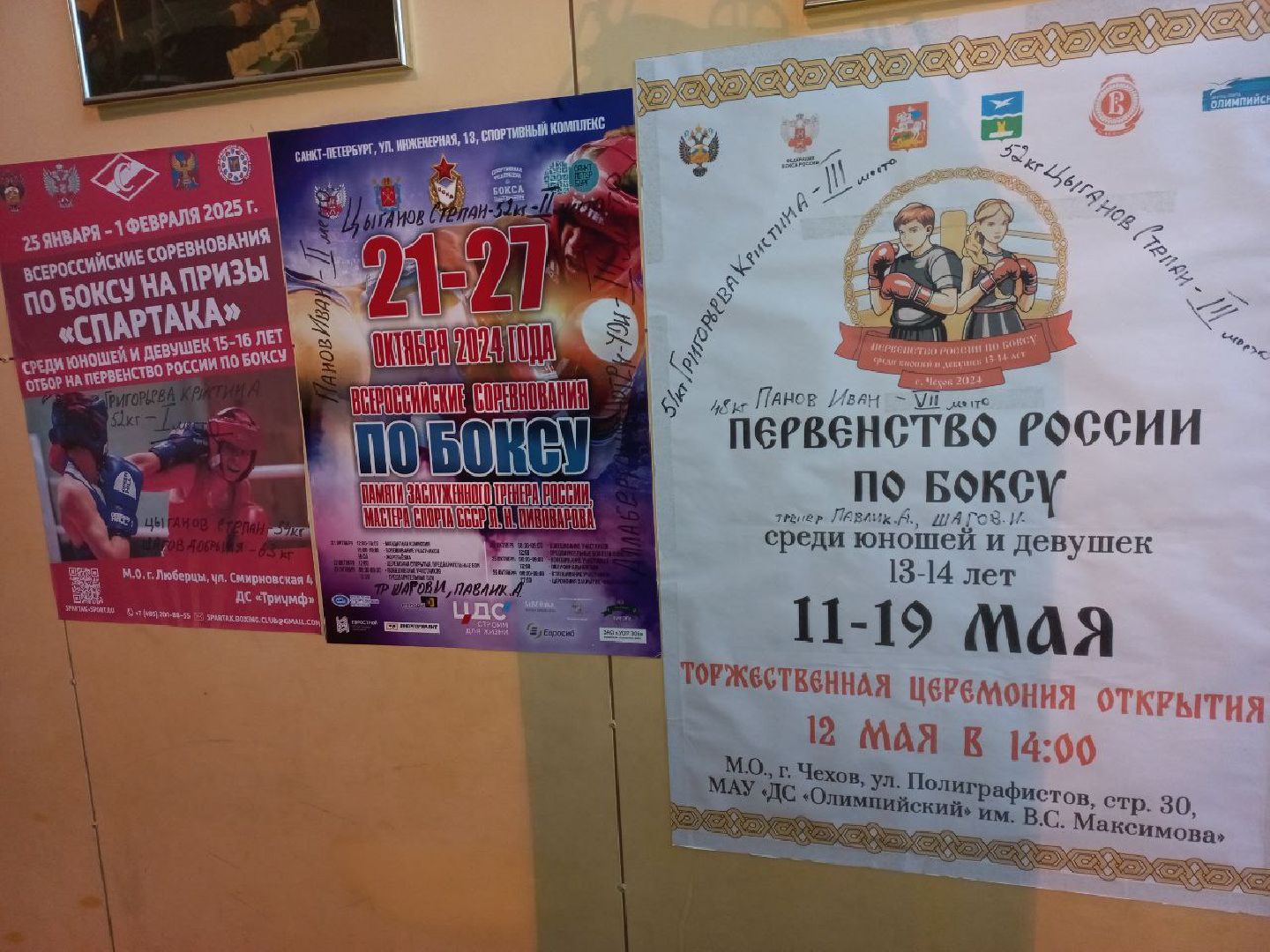 сергиев посад, бокс, первенство мо по боксу, зал портненко, алексей павлик, степан цыганов,луч,