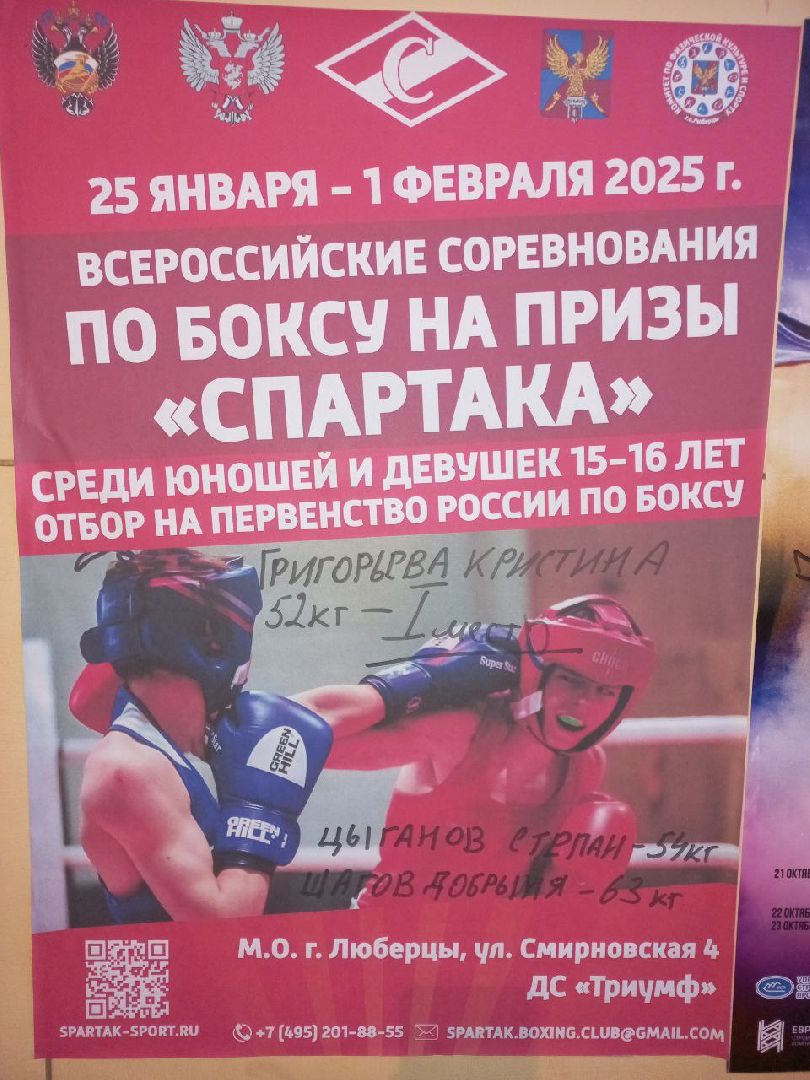 сергиев посад, бокс, первенство мо по боксу, зал портненко, алексей павлик, степан цыганов,луч,
