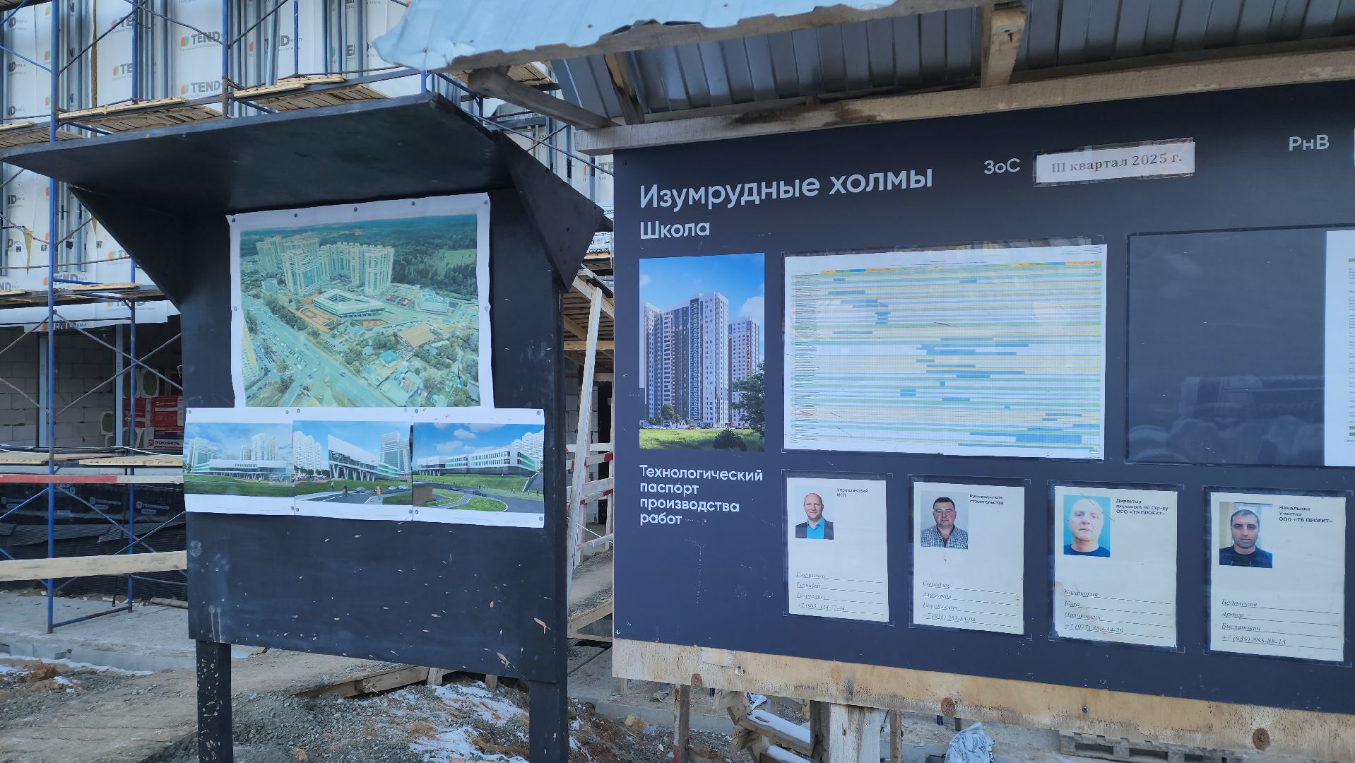 вертикалки, красногорск, строители, школа, изумрудные холмы,