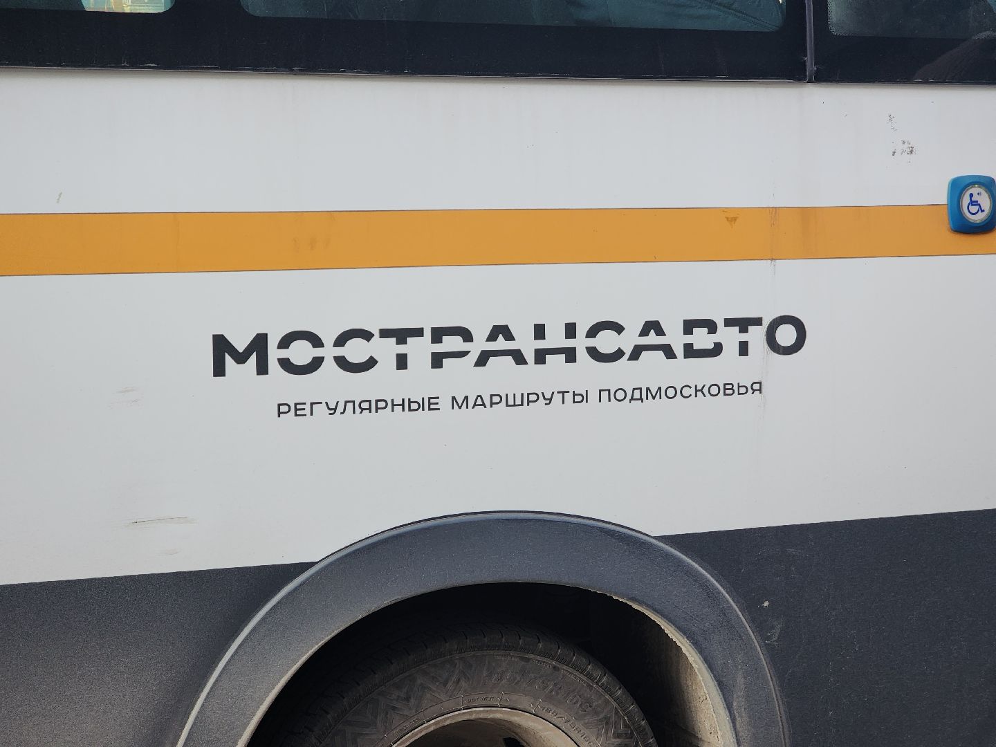 Павловский Посад, вертикалки, Автобус,