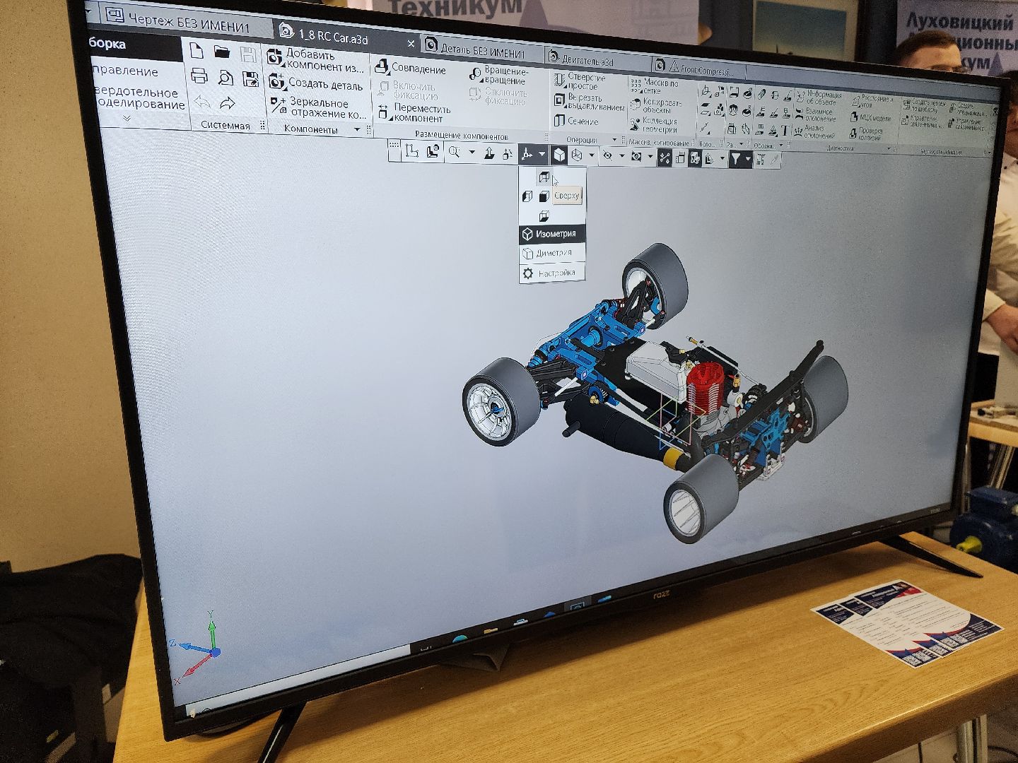 вертикалки, луховицы, образование,профориентация