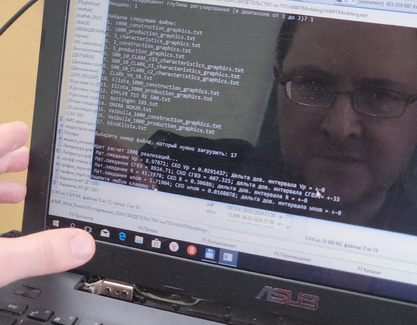 Дубна, Программное обеспечение, Ветрогенератор, Университет Дубна, вертикалки,