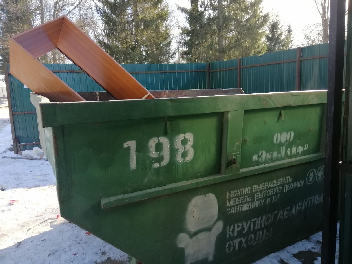 городской округ восход, сделай свой двор чище, вертикалки,незаконный выброс мусора,