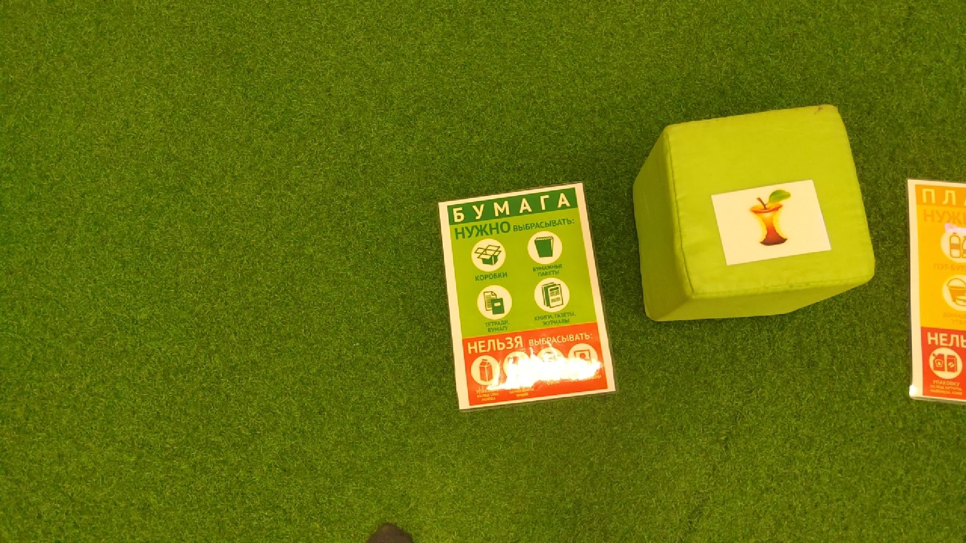 Пушкино, дети, раздельный сбор мусора, МиНиМишки, Единая Россия