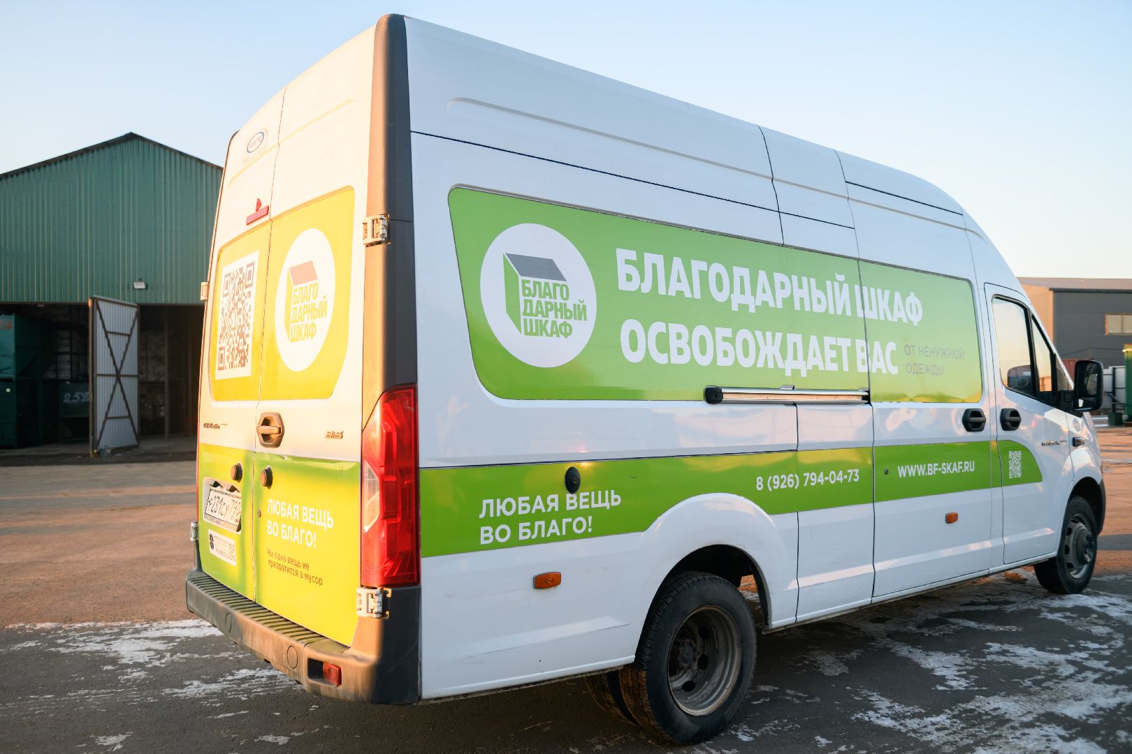 благодарный шкаф, лыткарино, благоустройство, экология, экологическое мышление, вертикалки,