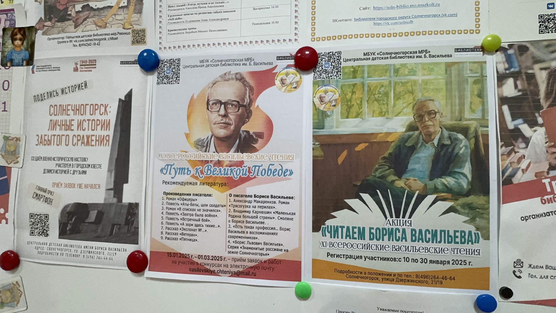 солнечногоск, творческий конкурс, васильевские чтения, писатель, жители, вертикалки,