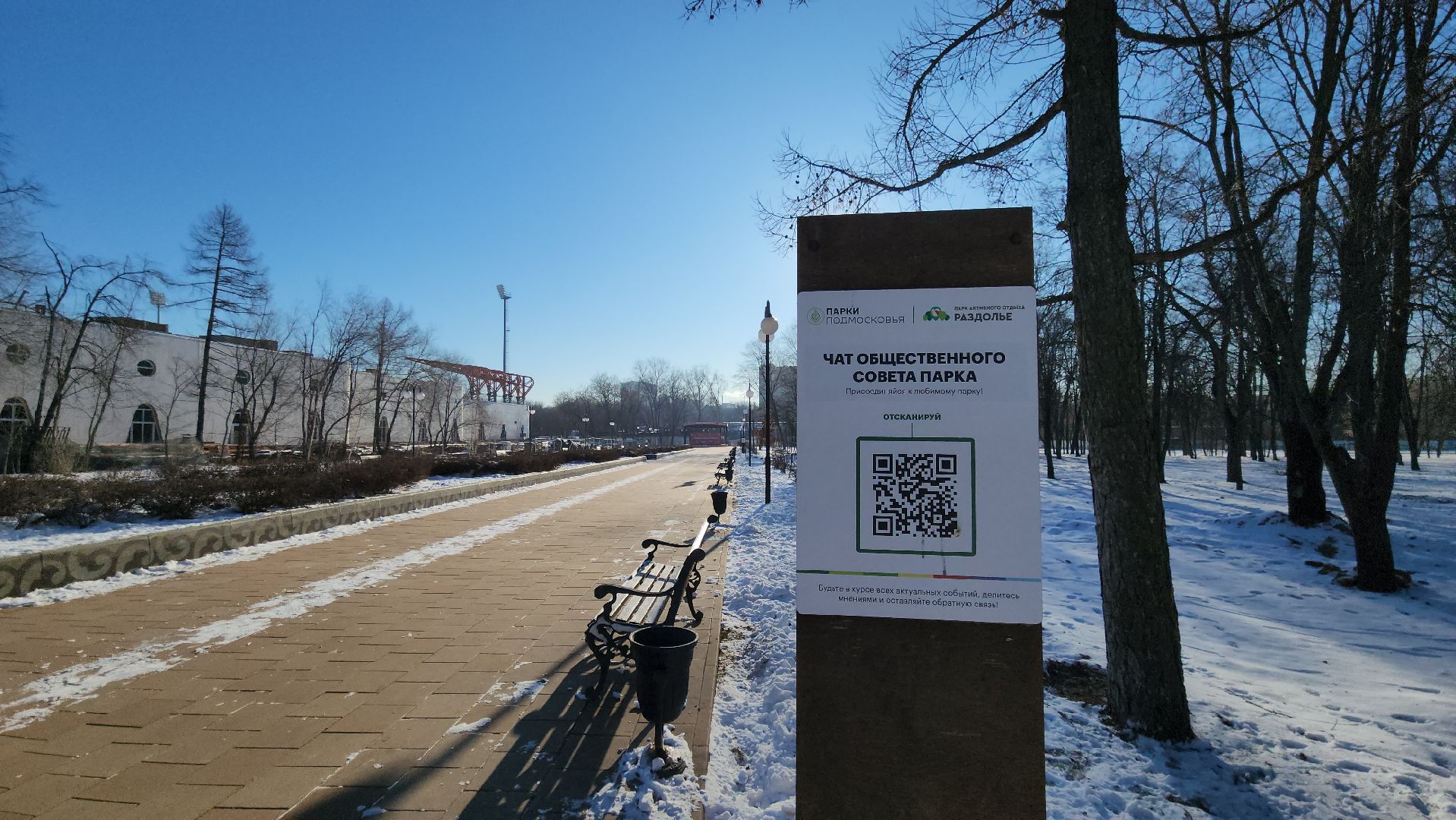 Люберцы, центральный парк люберцы, уборка территории,