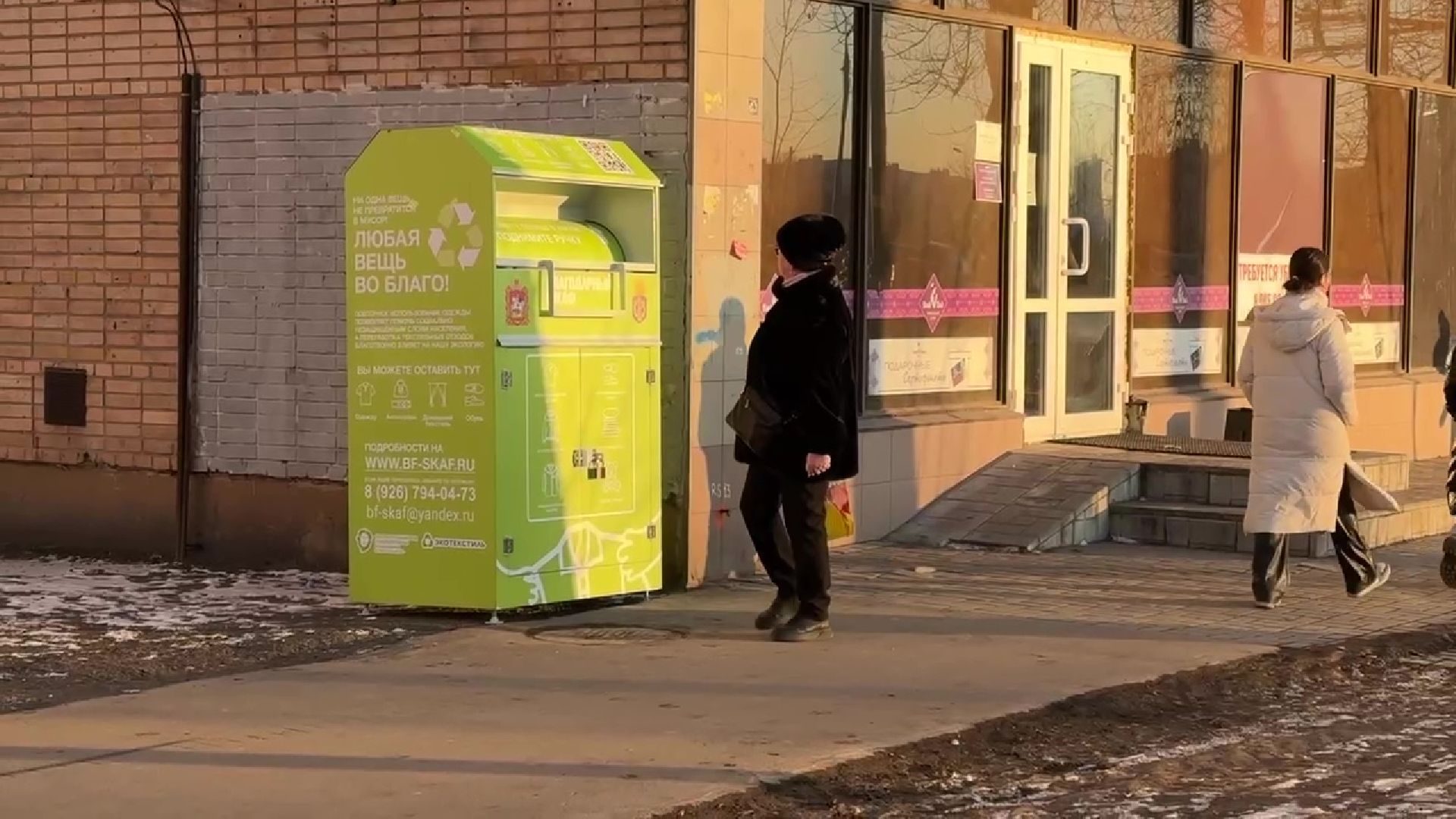 реутов, вертикалки, фондомат, прием одежды, вторая жизнь одежде,