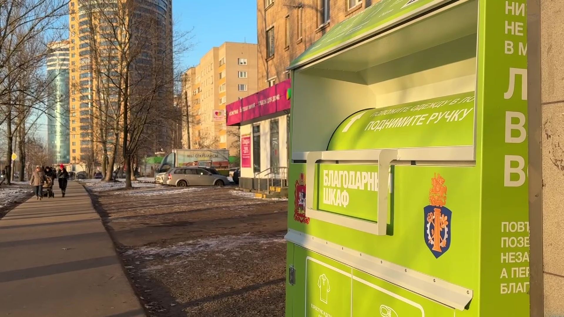 реутов, вертикалки, фондомат, прием одежды, вторая жизнь одежде,