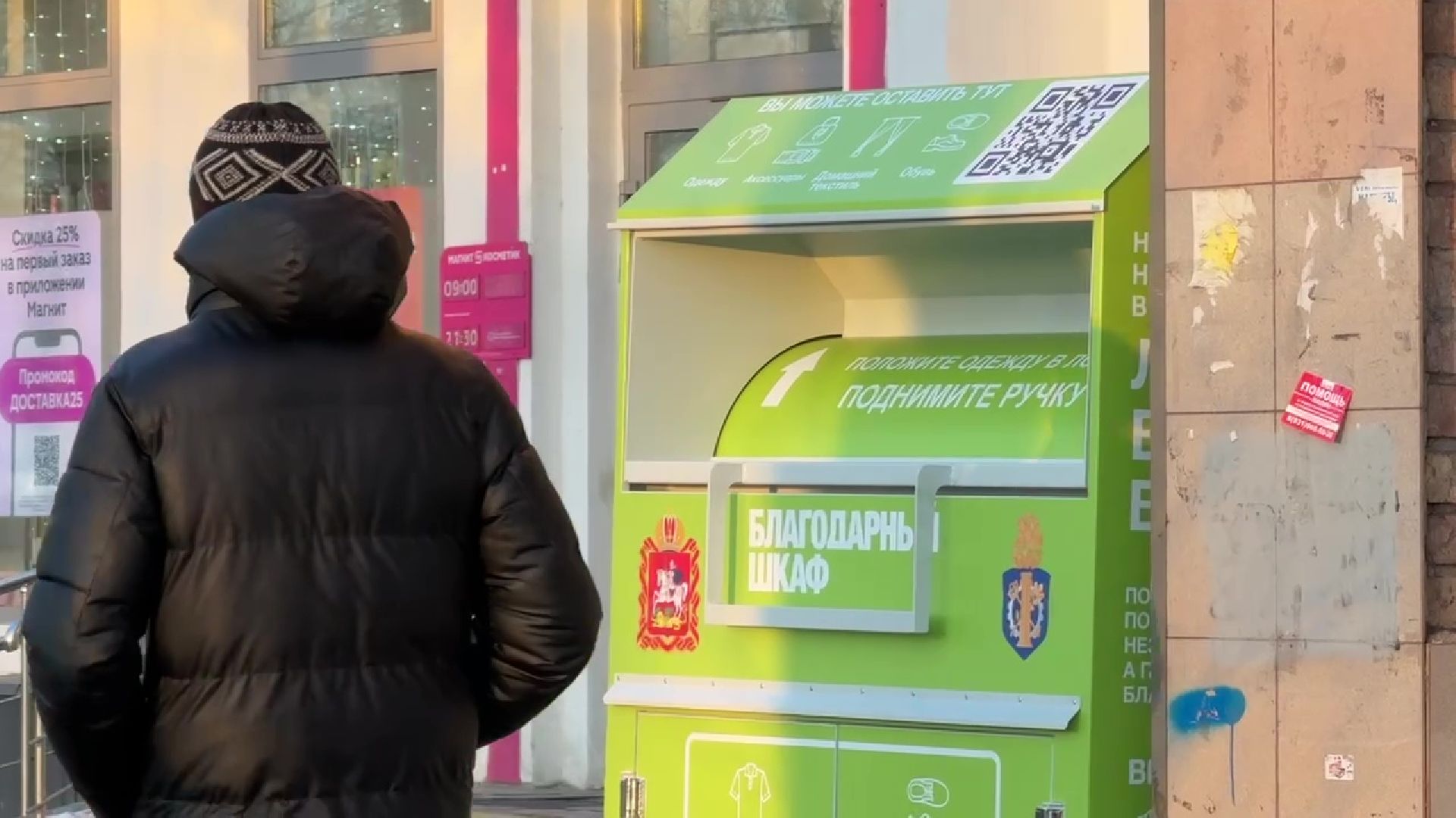 реутов, вертикалки, фондомат, прием одежды, вторая жизнь одежде,