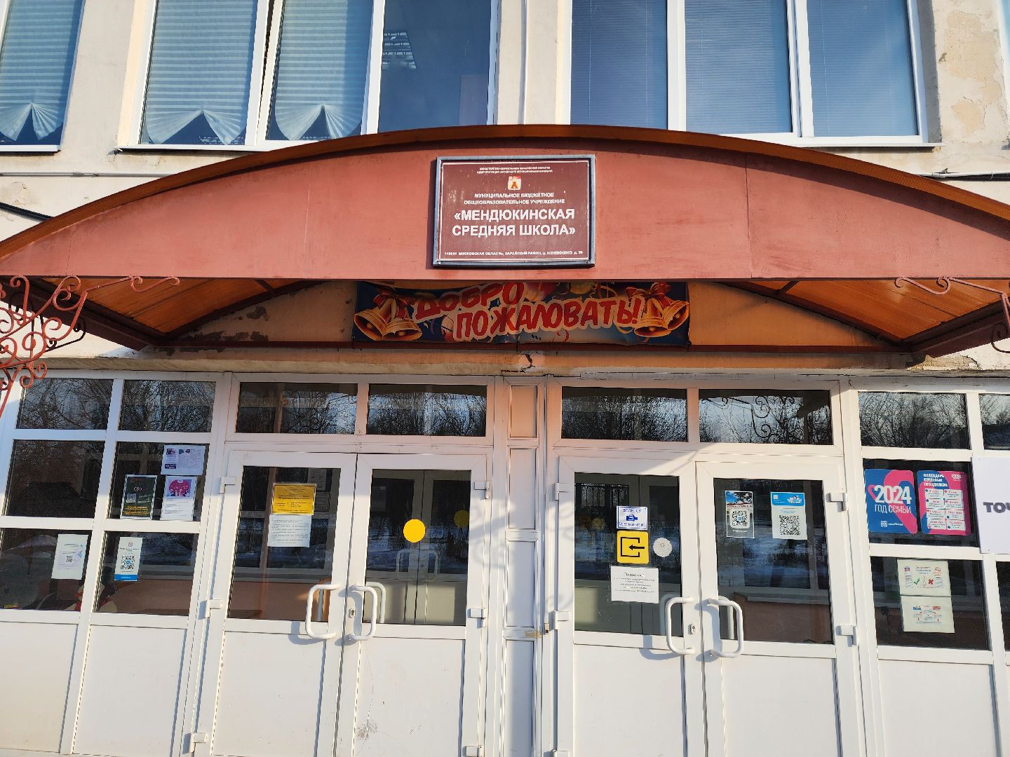 вертикалки, Зарайск, Молодой специалист, Школа, Мендюкинская школа, Образование,