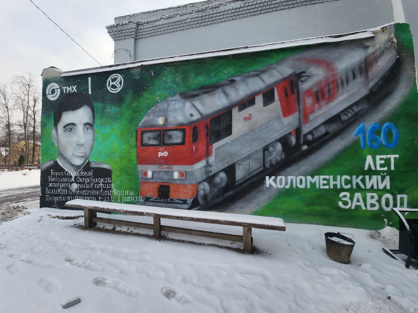 Коломна, коломенский завод,граффити,