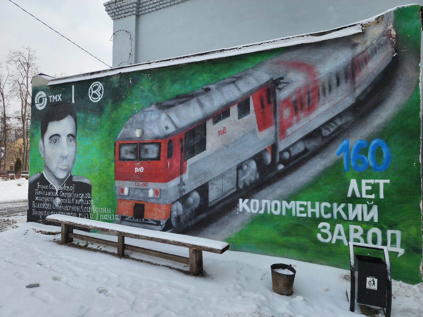 Коломна, коломенский завод,граффити,