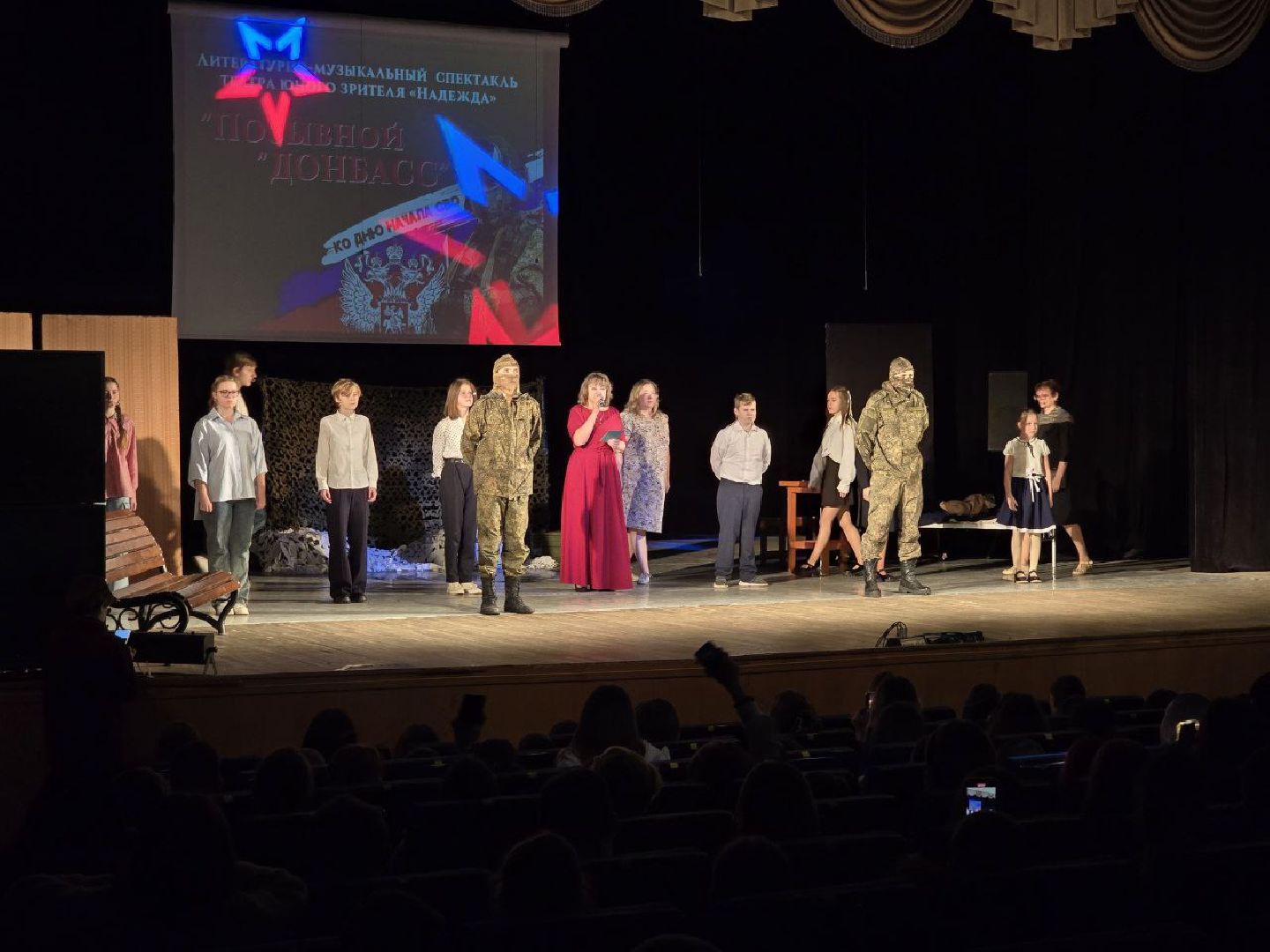 можайск, можайский муниципальный округ, подмосковье, спецоперация, культура, сво, спектакль, театр, донбасс,