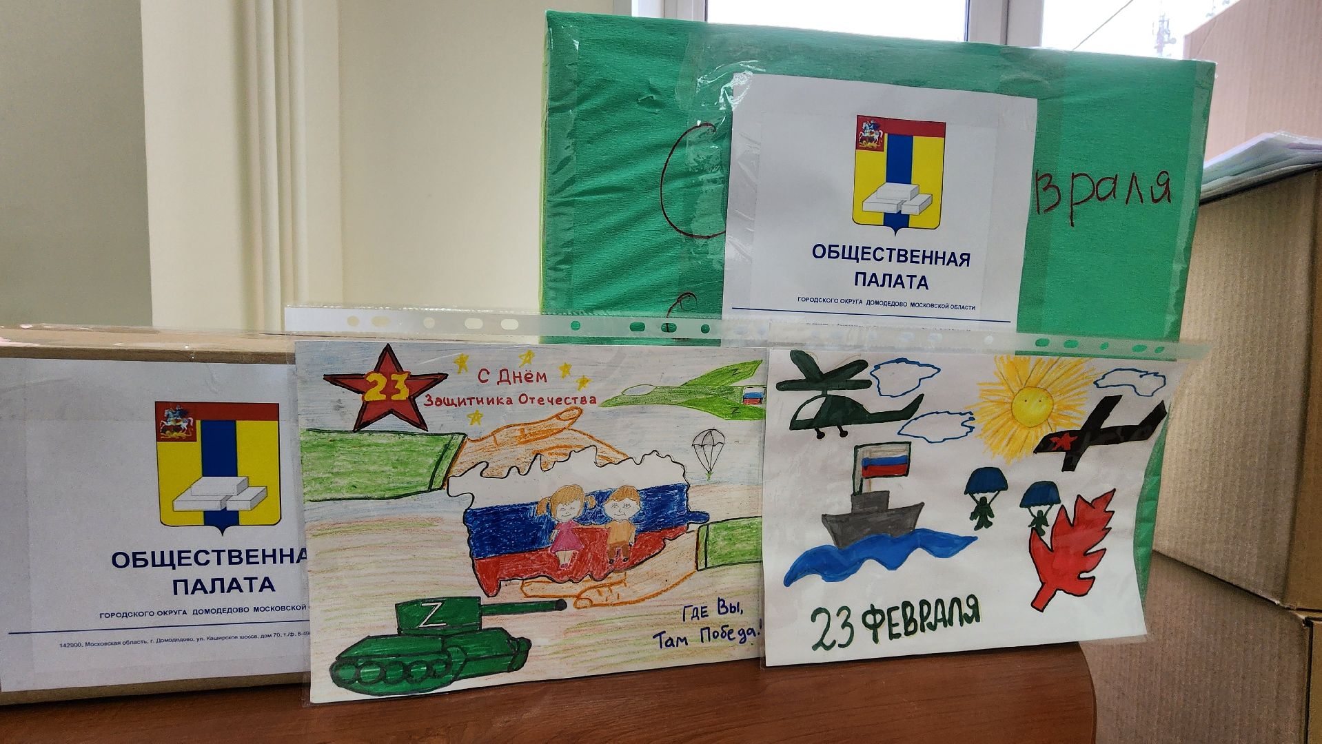 общественная палата, госпиталь, подарки, домодедово, подмосковье,