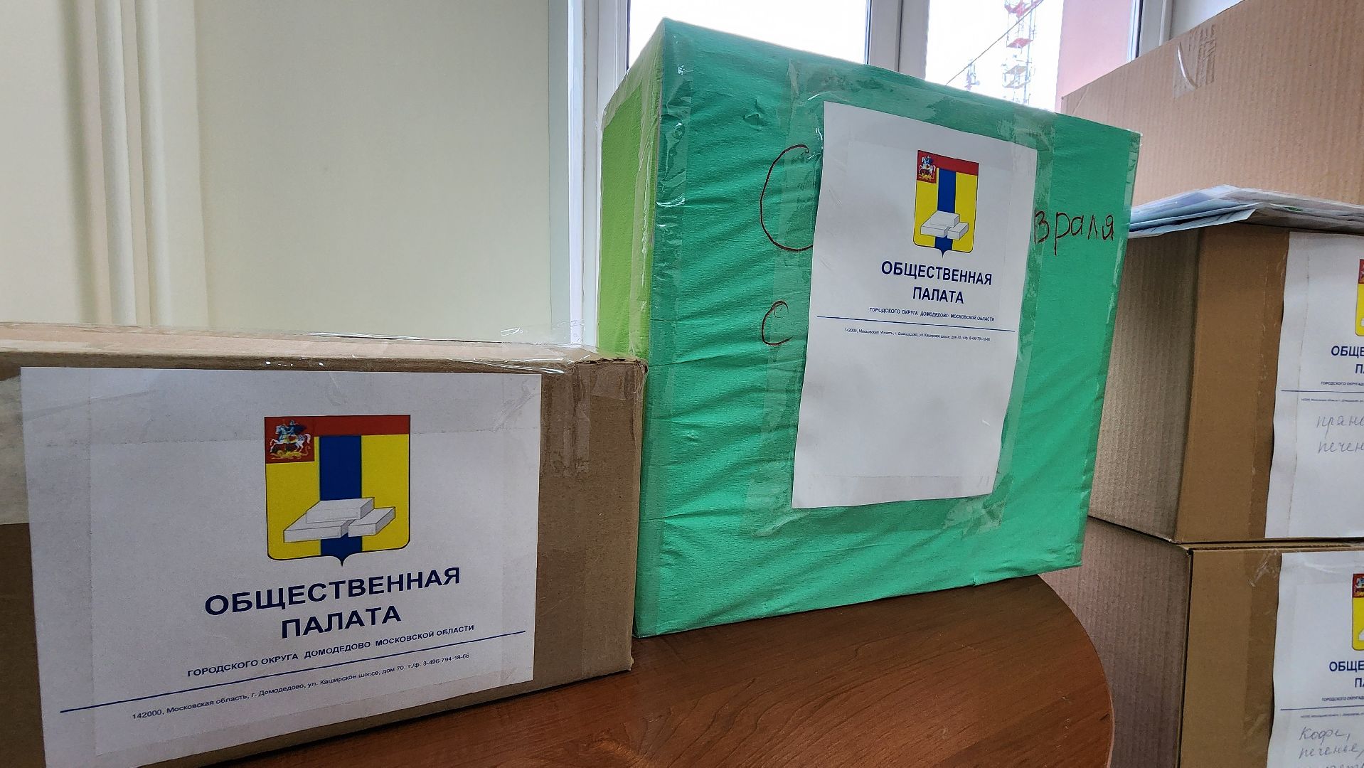 общественная палата, госпиталь, подарки, домодедово, подмосковье,