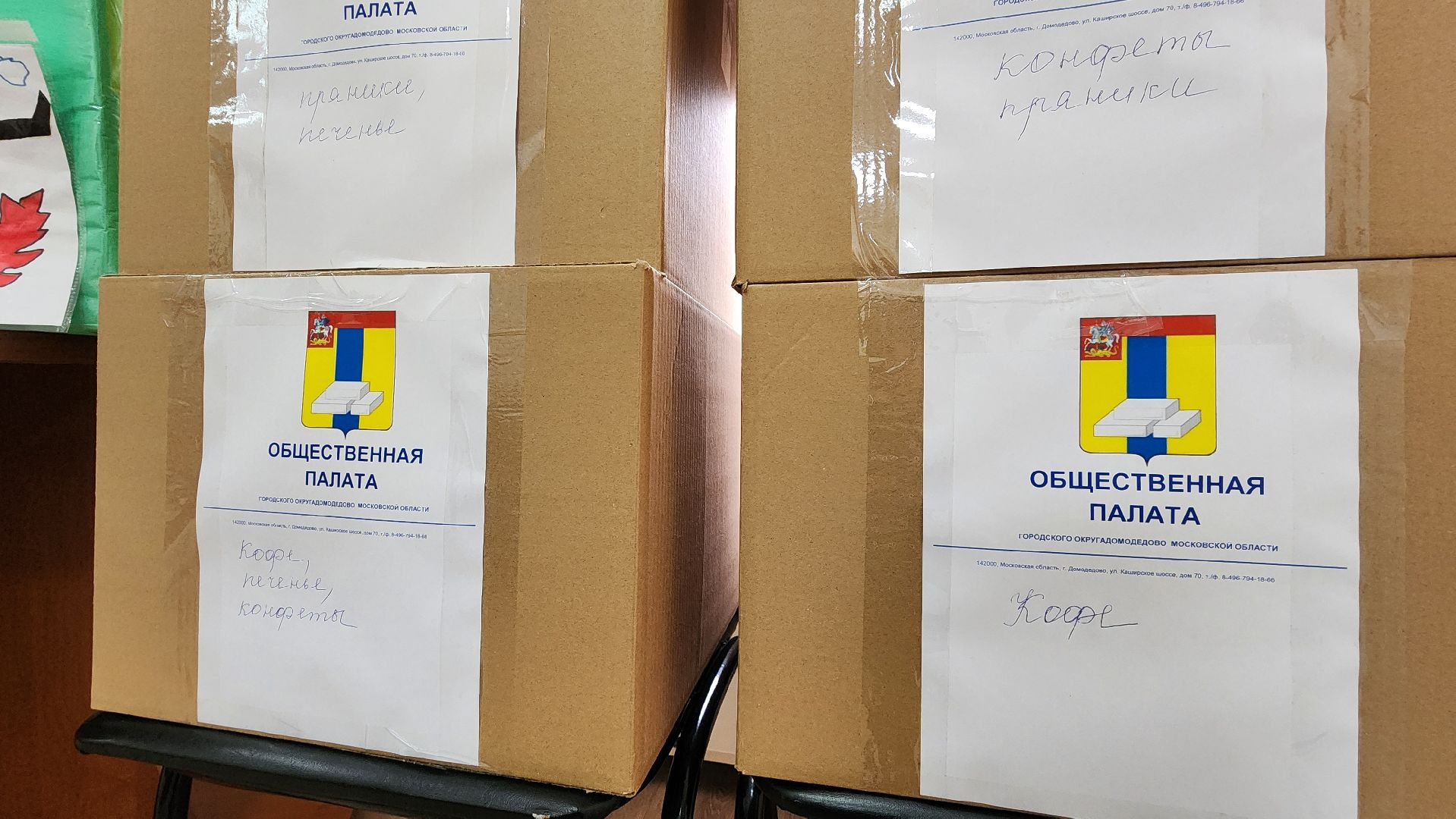 общественная палата, госпиталь, подарки, домодедово, подмосковье,