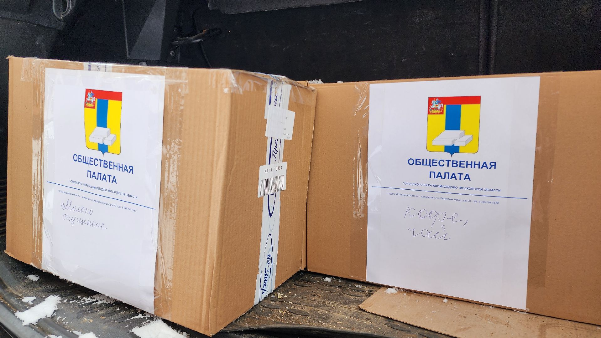 общественная палата, госпиталь, подарки, домодедово, подмосковье,