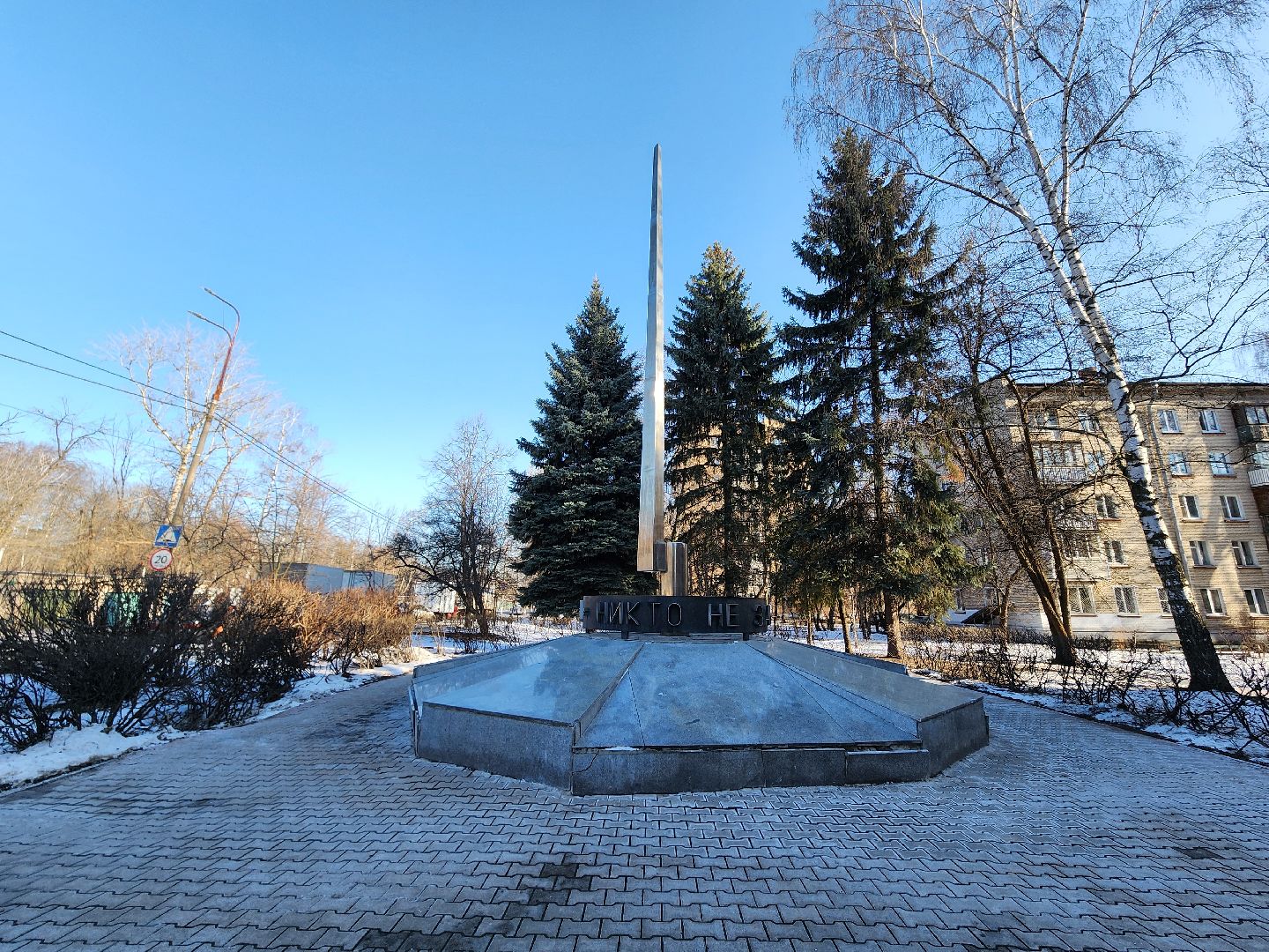 памятники, мытищи, стела, великая отечественная война,