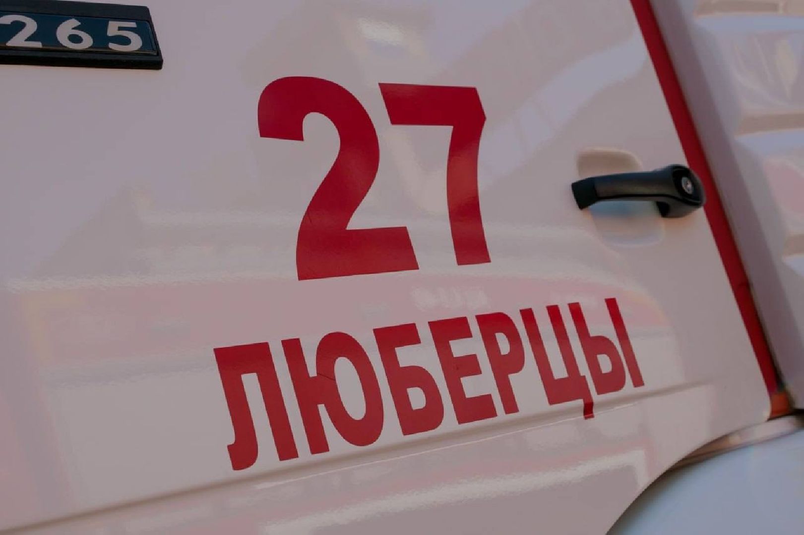 Пожарные, праздник, Люберцы